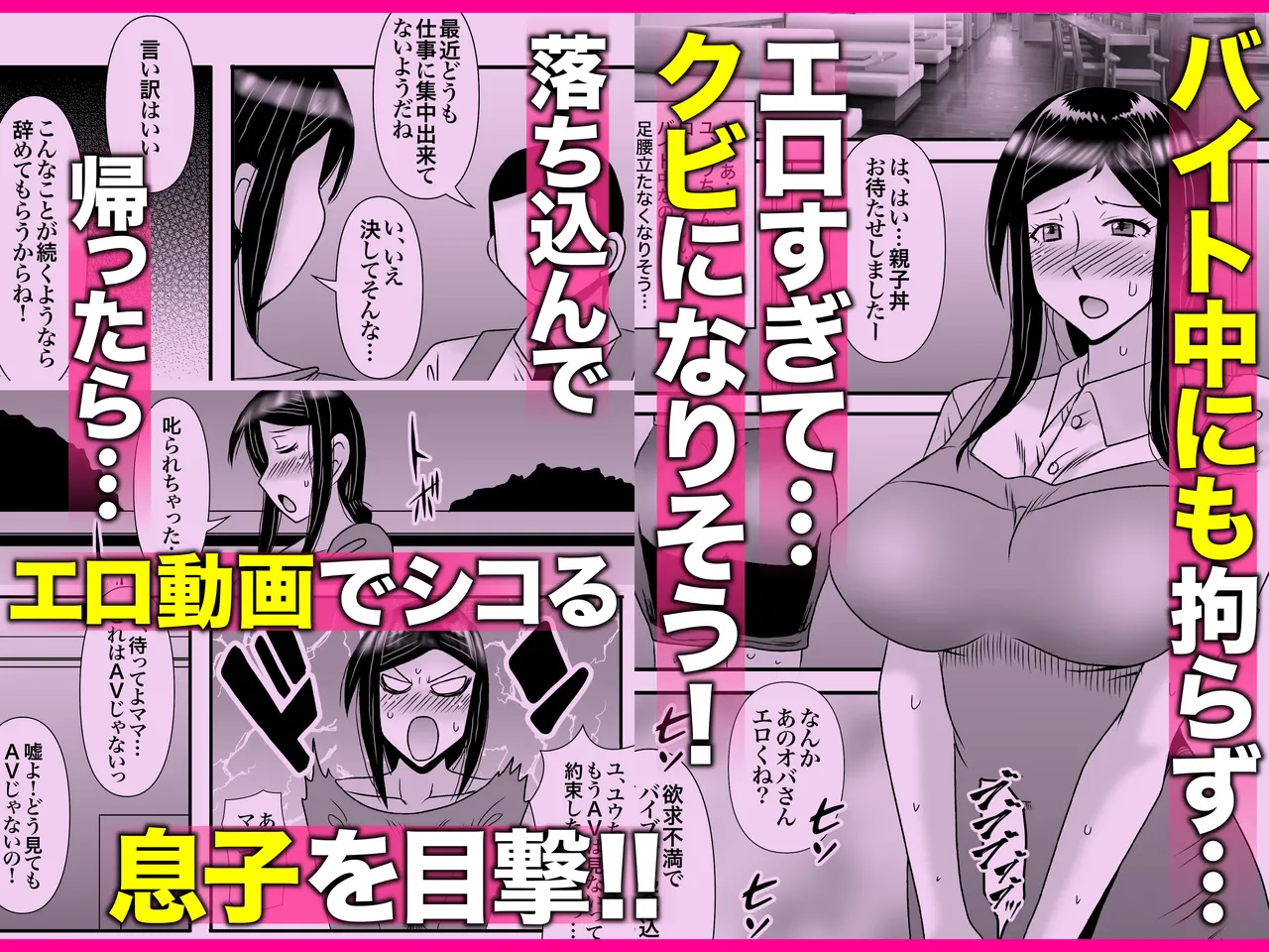 優しくて巨乳のお母さんが息子チンポでバカになっちゃう話 3 - page148