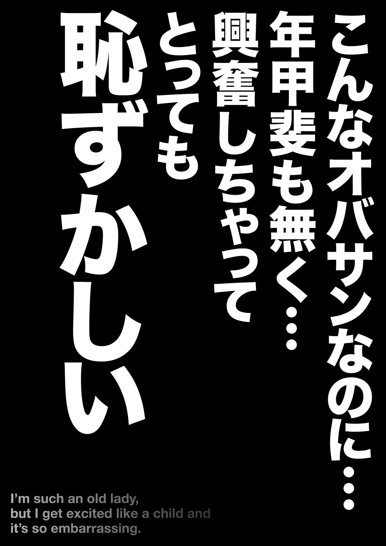 優しくて巨乳のお母さんが息子チンポでバカになっちゃう話 3 - page6