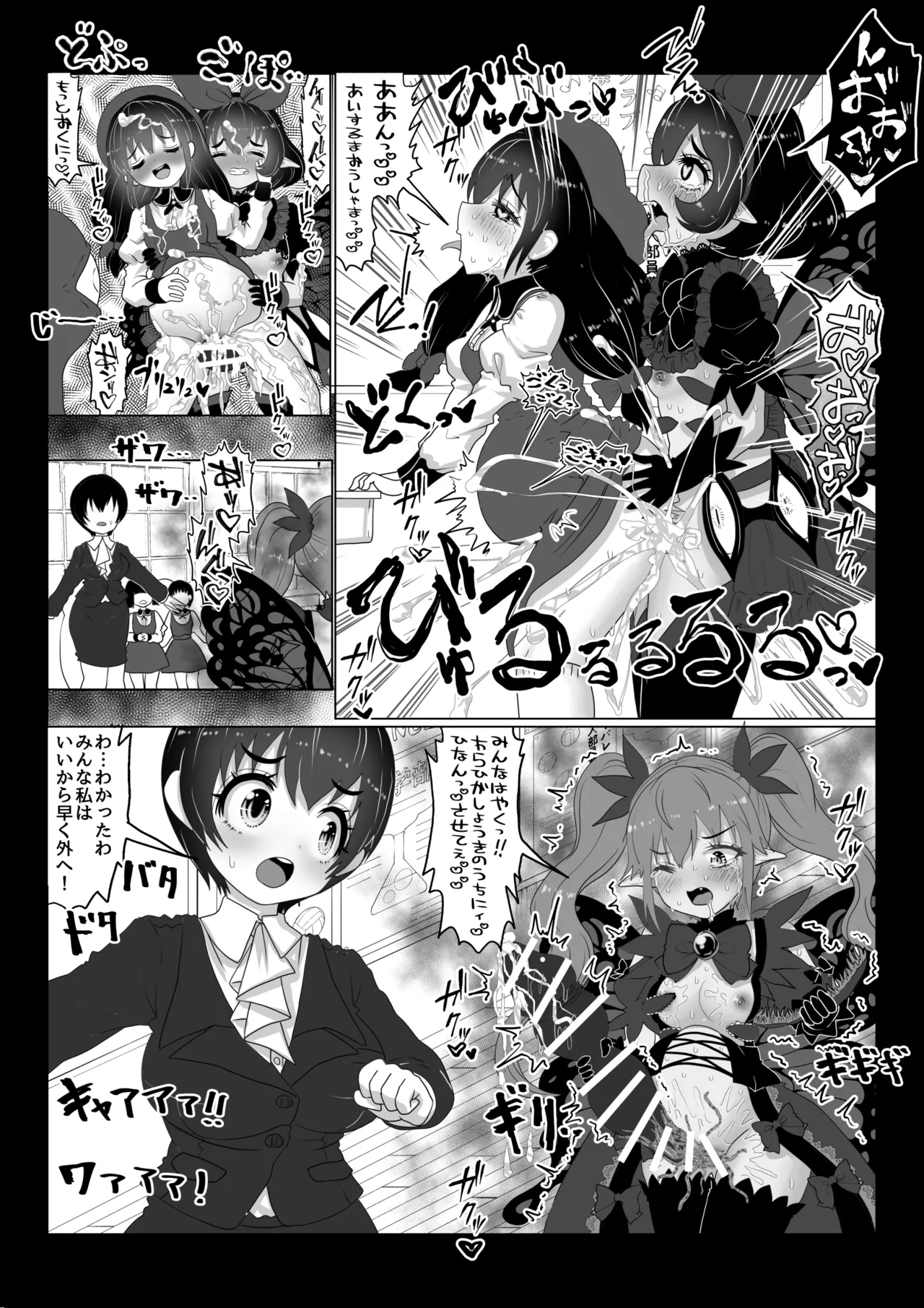 異世界帰りの元魔王は現世で魔法少女を悪堕ちさせてハーレム無双しますが何か?【ポニテお姉ちゃん編】 - page5