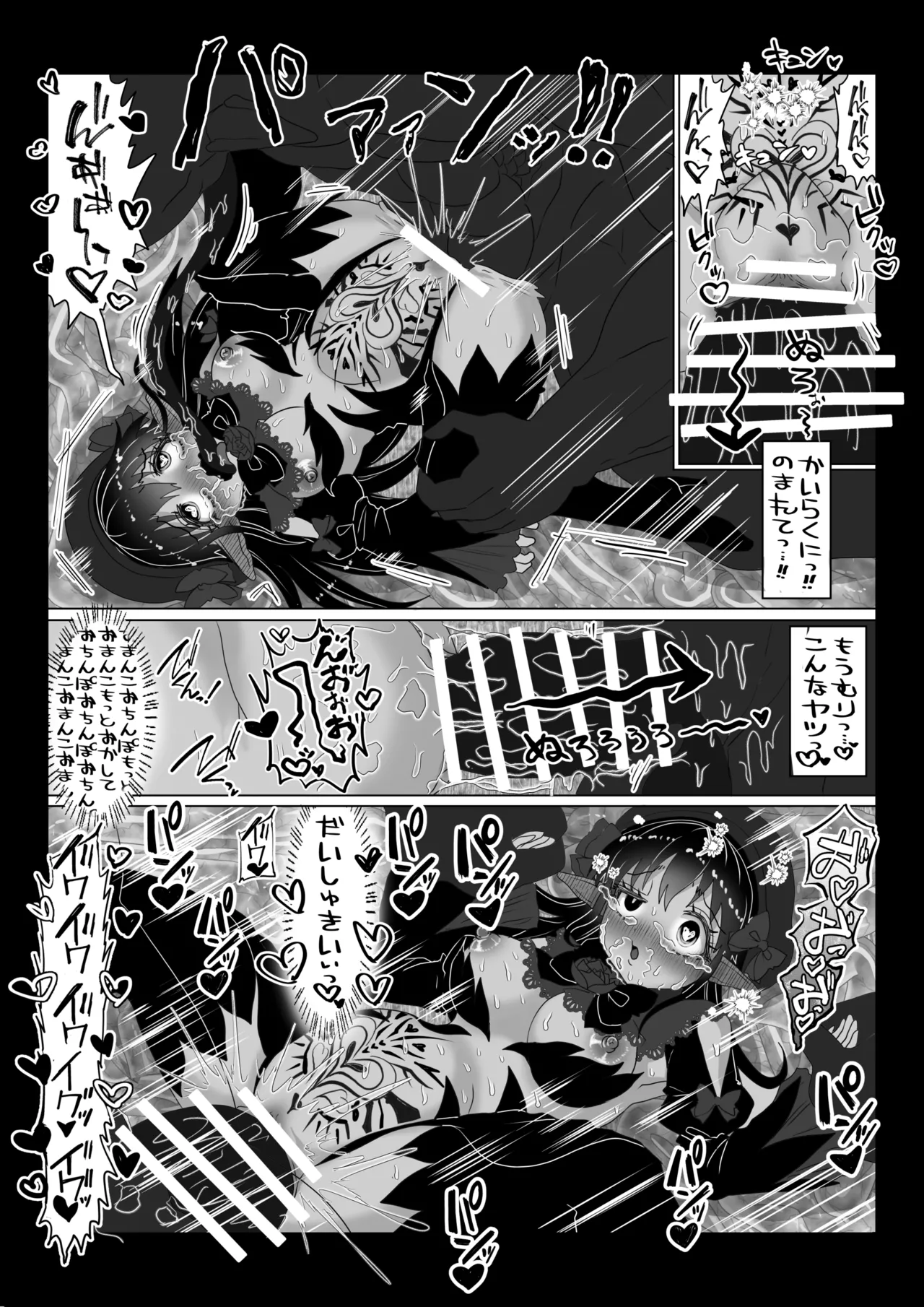 異世界帰りの元魔王は現世で魔法少女を悪堕ちさせてハーレム無双しますが何か?【女教師・JK・妹編】 - page24