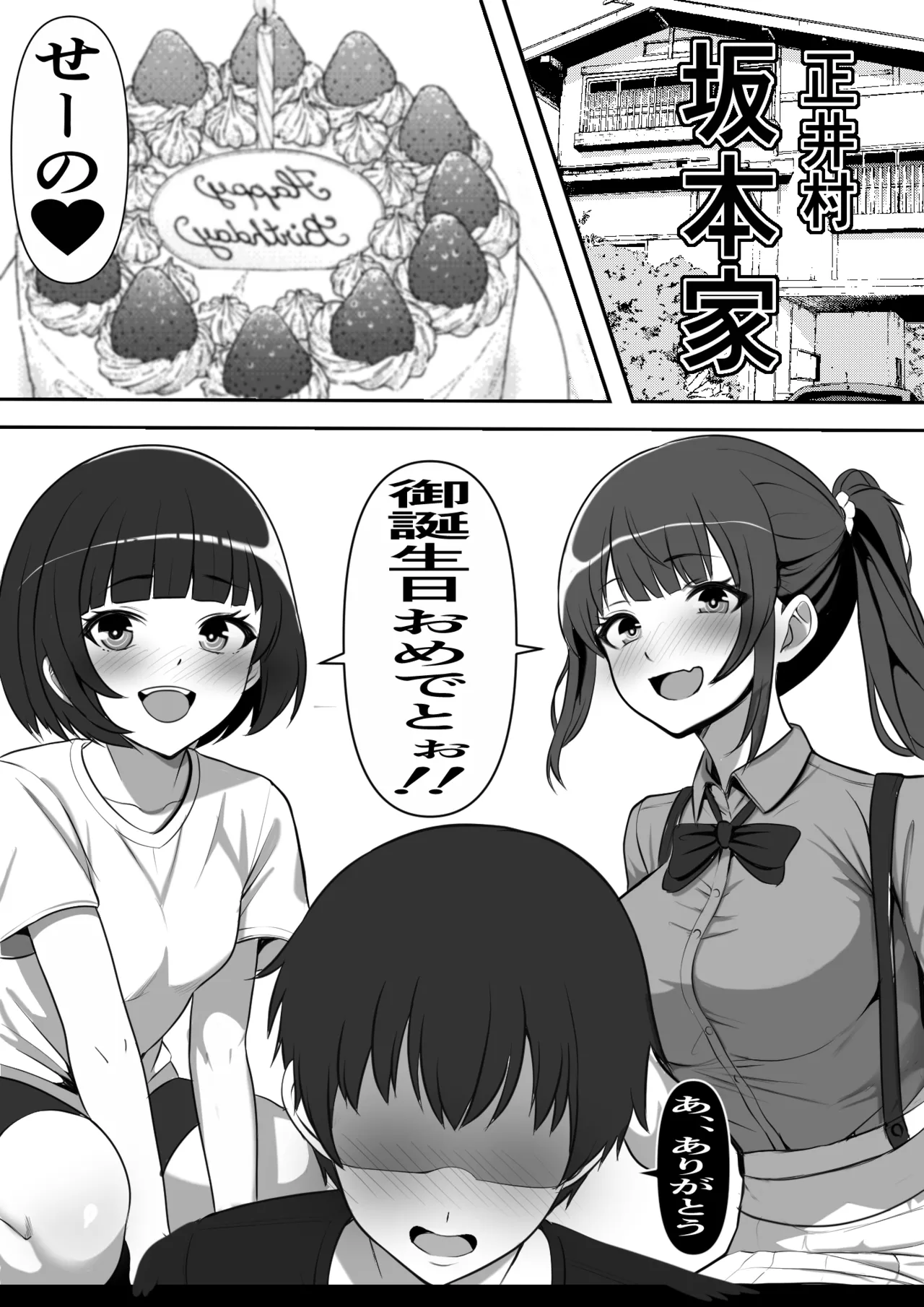 村に一軒だけの風俗店に行ったら幼馴染の母親しかいなかったのだが - page3