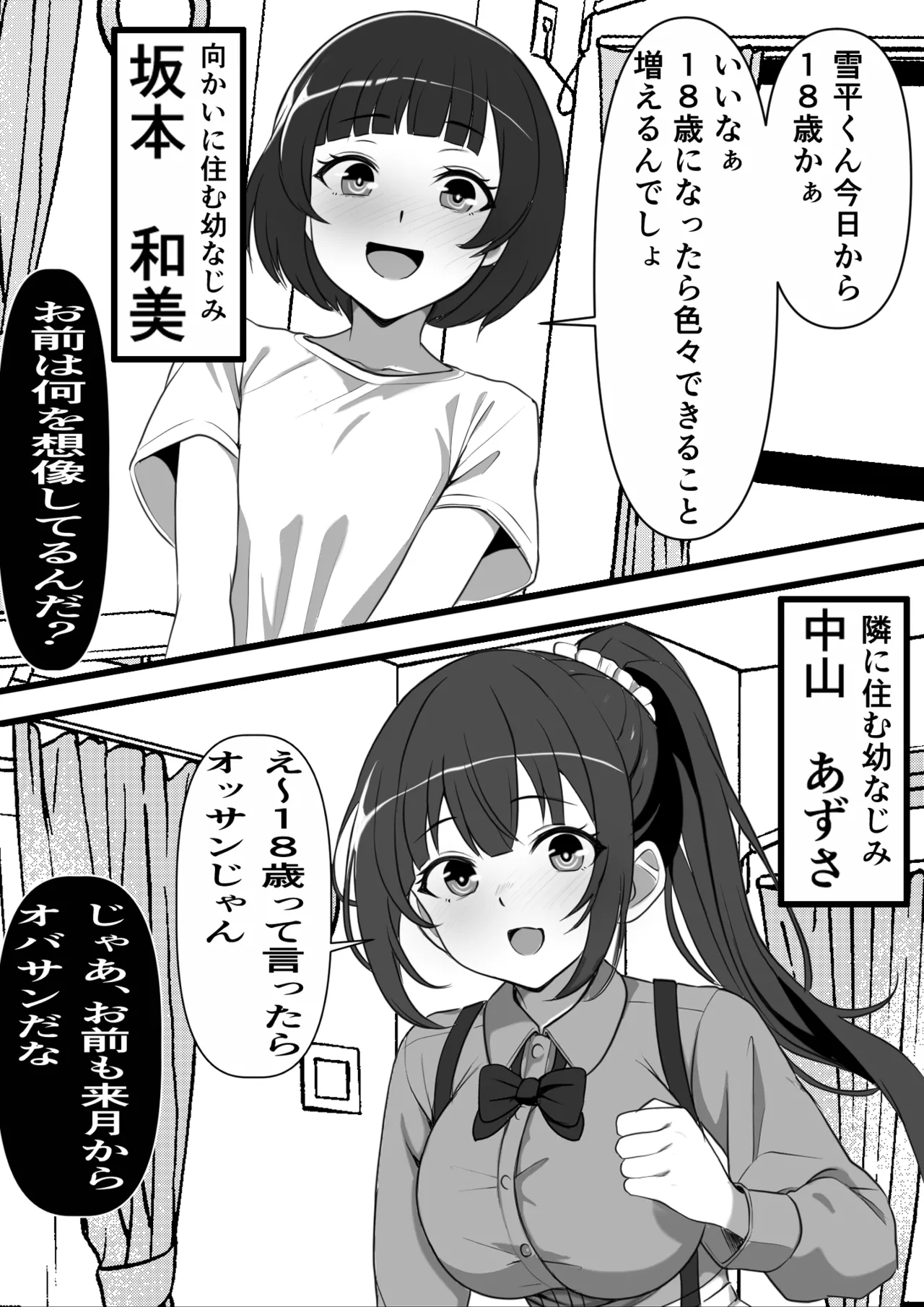 村に一軒だけの風俗店に行ったら幼馴染の母親しかいなかったのだが - page4