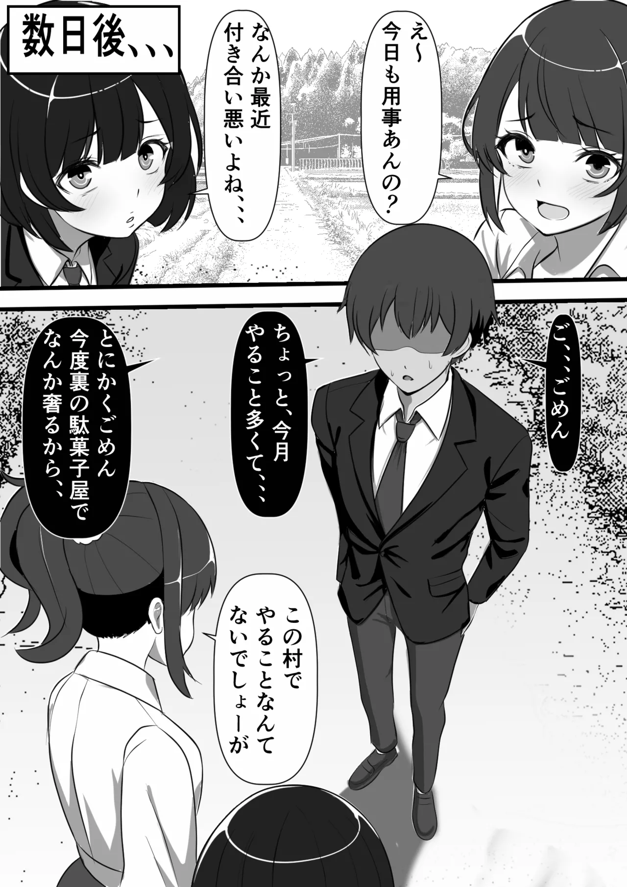 村に一軒だけの風俗店に行ったら幼馴染の母親しかいなかったのだが - page40