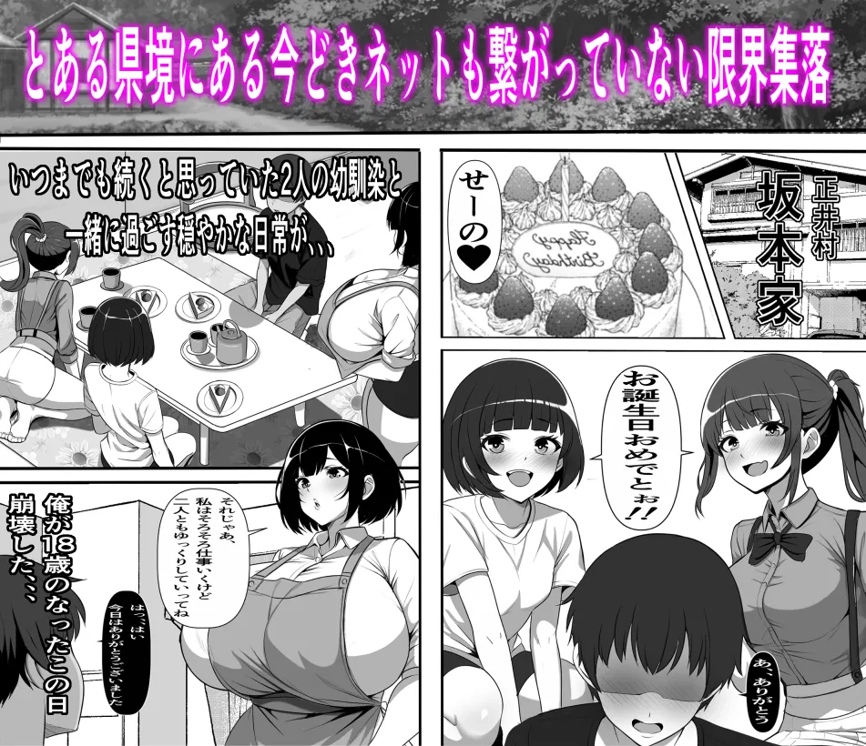 村に一軒だけの風俗店に行ったら幼馴染の母親しかいなかったのだが - page42