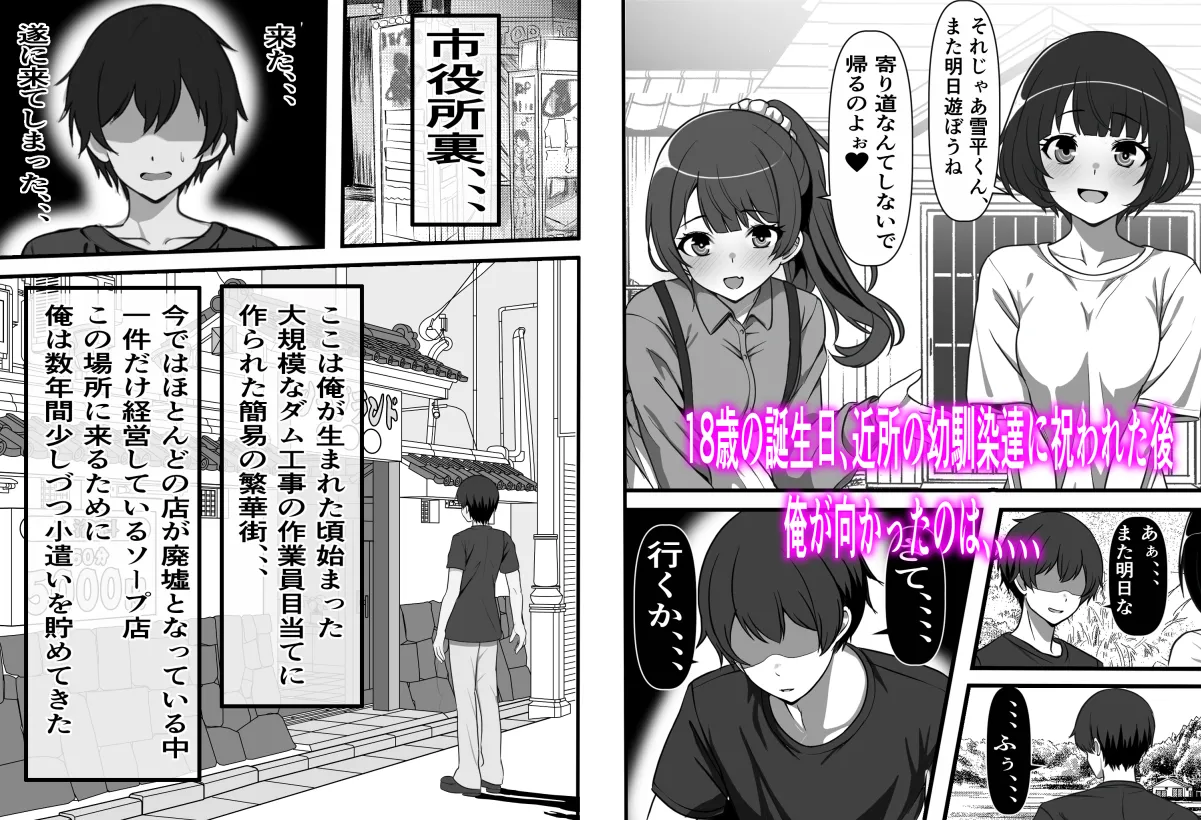 村に一軒だけの風俗店に行ったら幼馴染の母親しかいなかったのだが - page43