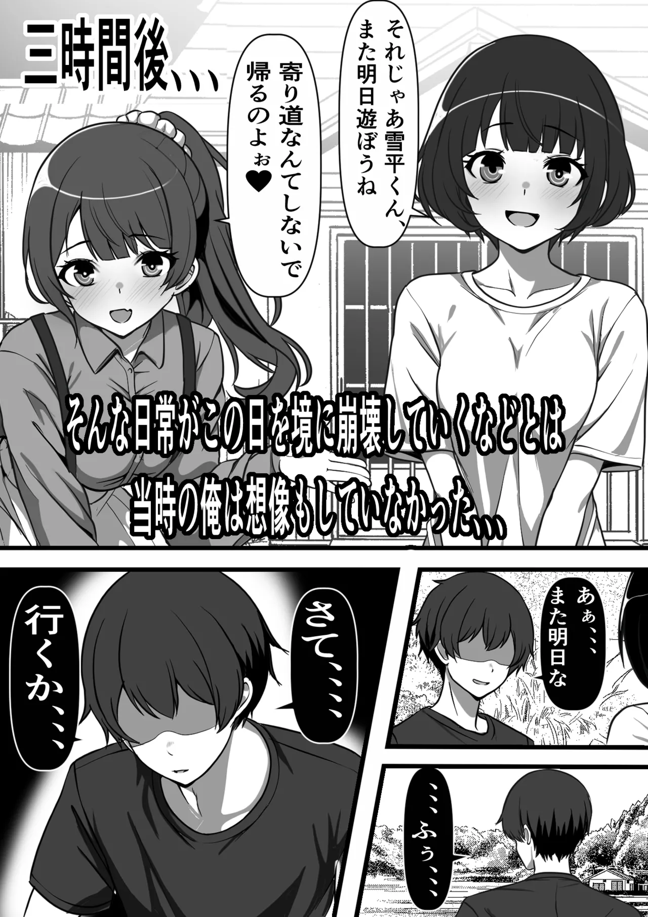 村に一軒だけの風俗店に行ったら幼馴染の母親しかいなかったのだが - page6