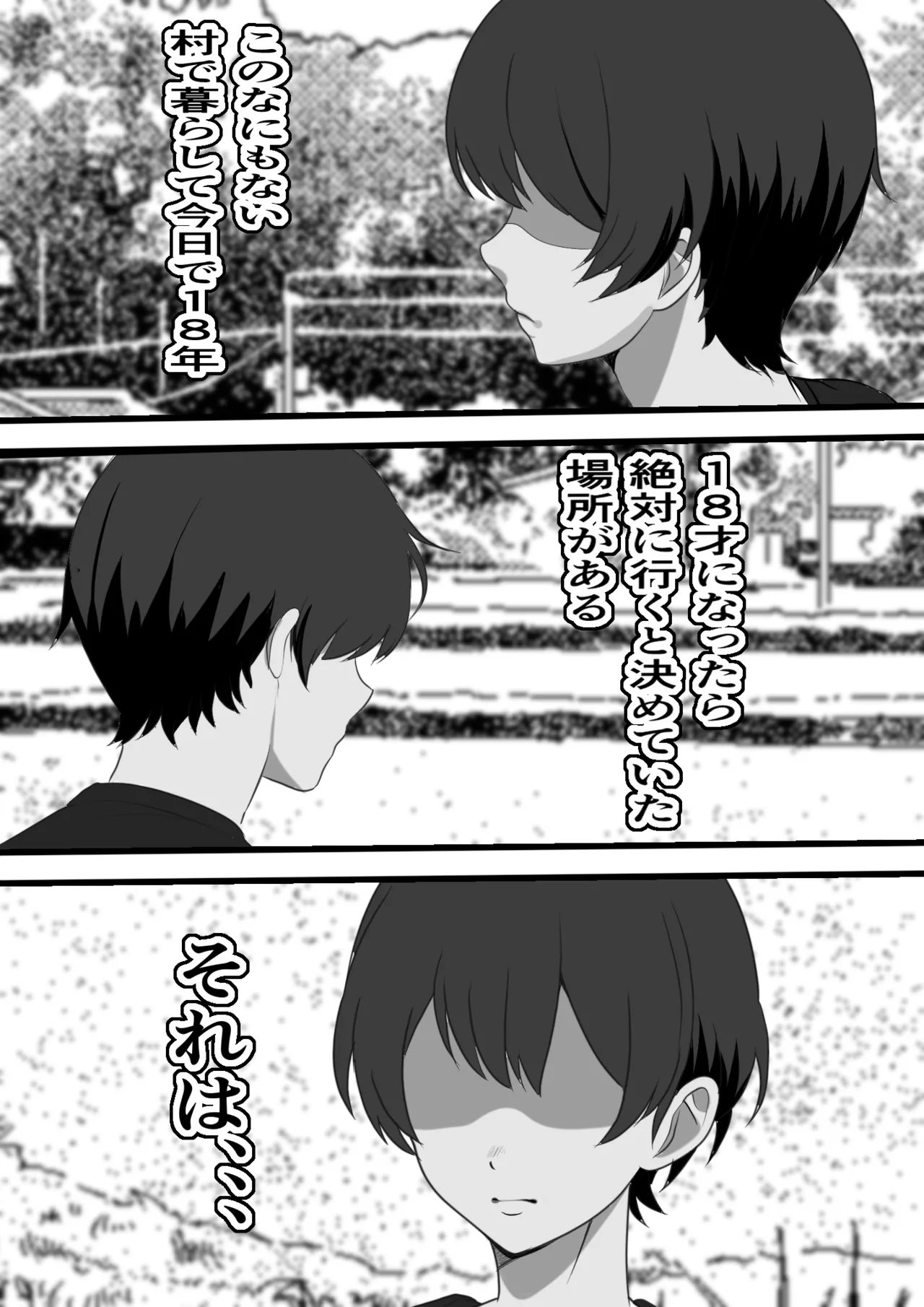 村に一軒だけの風俗店に行ったら幼馴染の母親しかいなかったのだが - page7