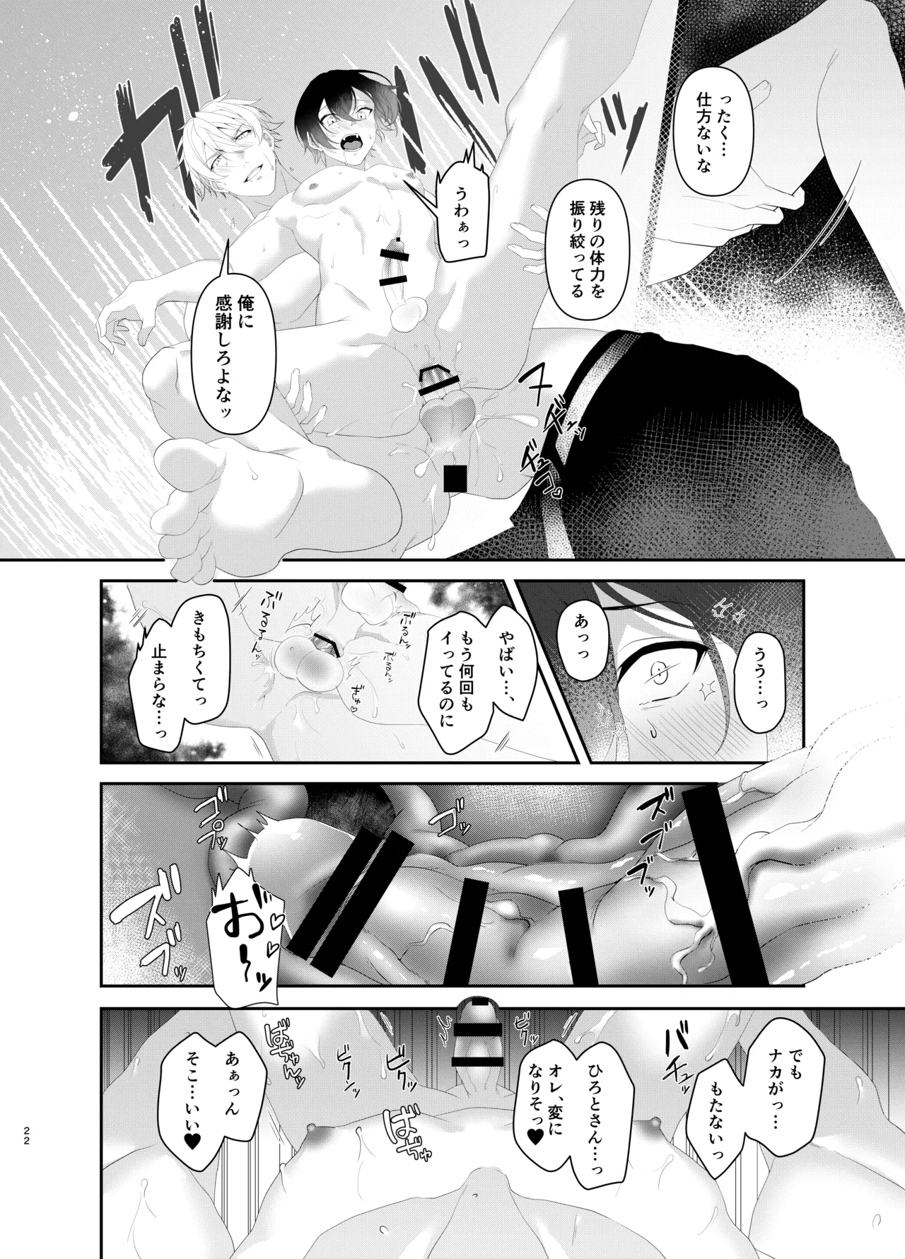 裸エプロンHに俺は我慢できなくて… - page22