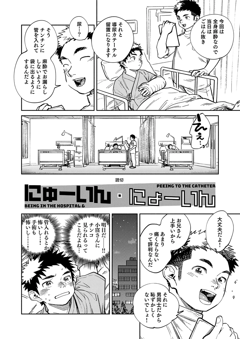 月刊少年ズーム 2024年9月号 - page6