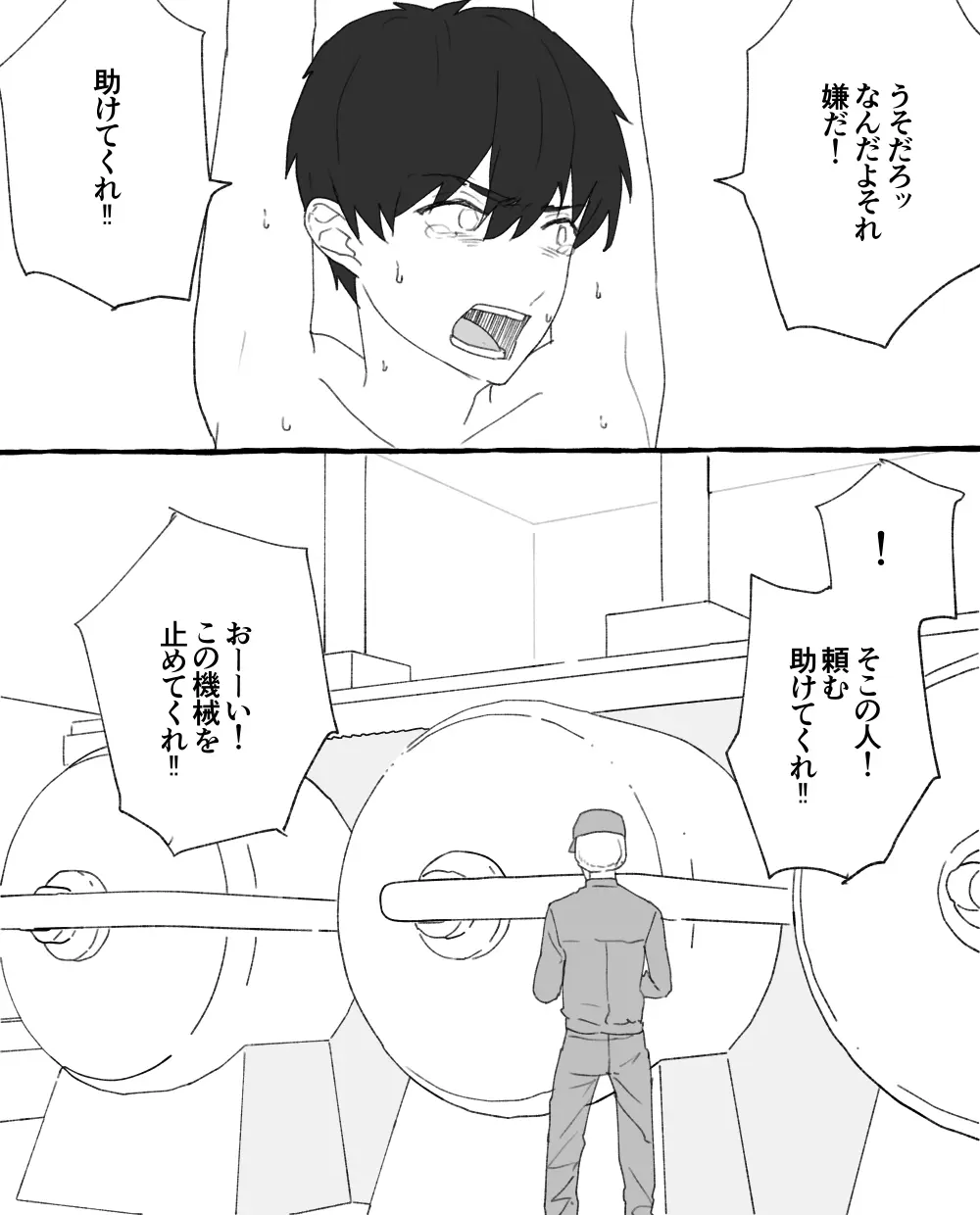 食品工場 - page11