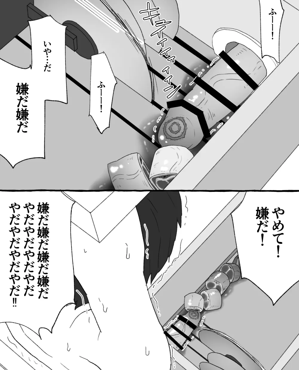 食品工場 - page23