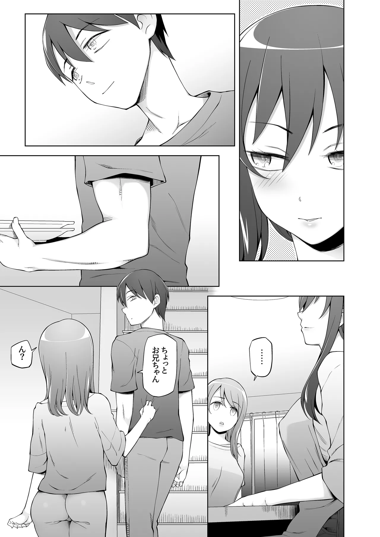 オレの新しいママと妹がめちゃくちゃ求めてくる - page25