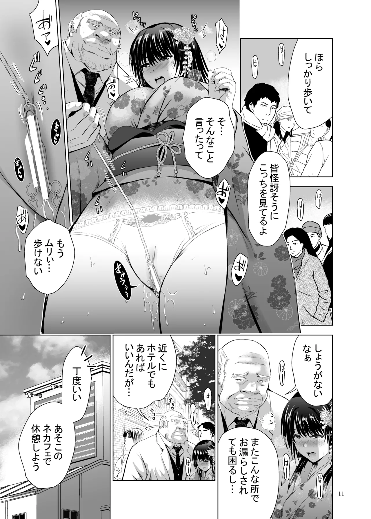 Hカップ優等生のメス穴調教論 2 - page11