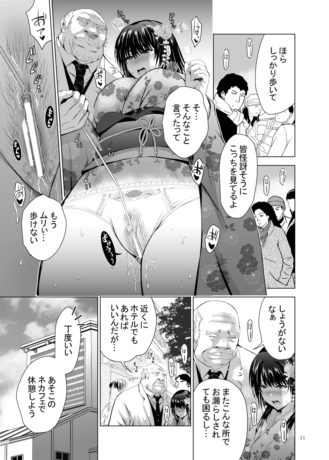 Hカップ優等生のメス穴調教論 2 - page63