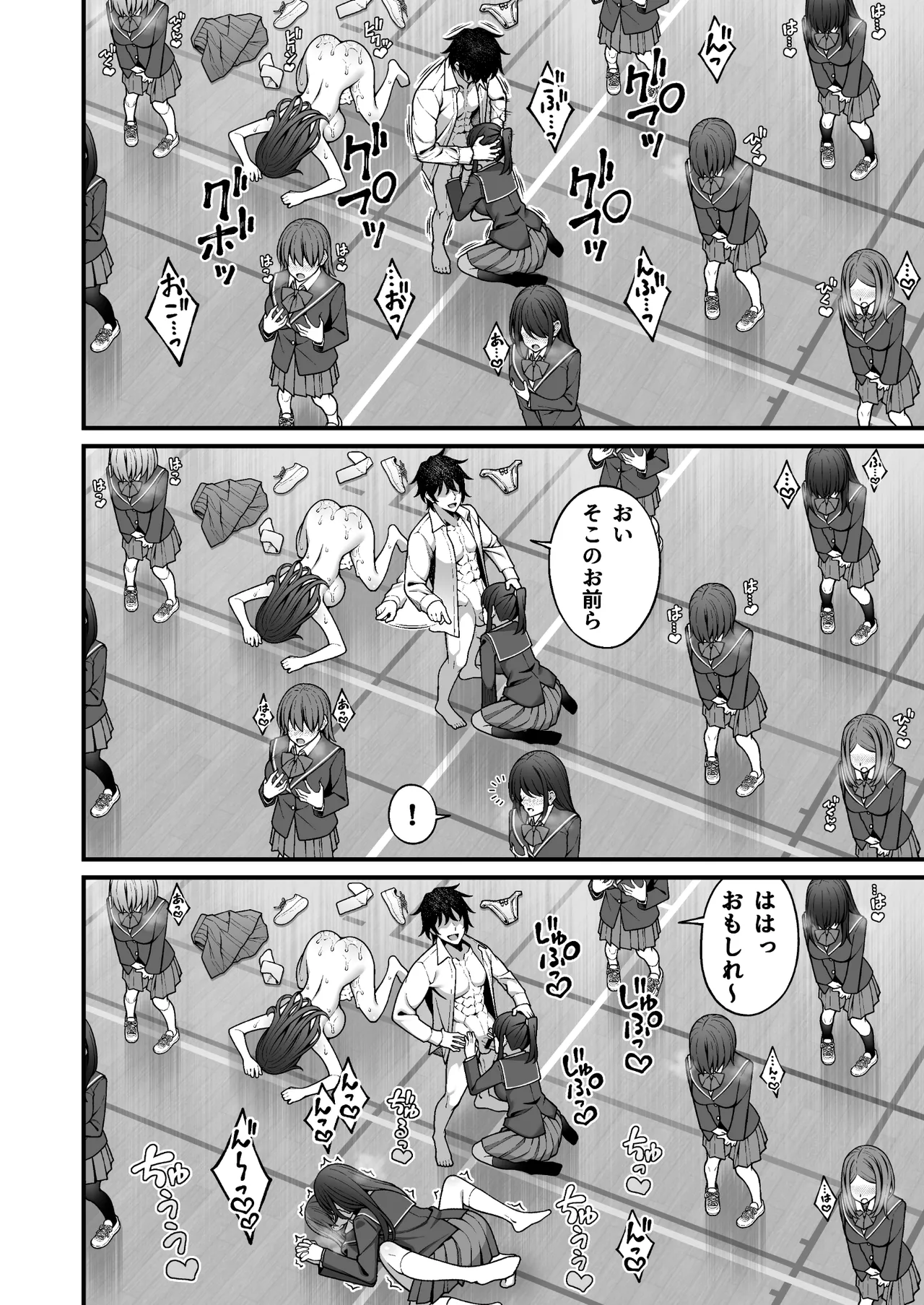 催●学園5 催●術でヤリ放題の学園ハーレムを手に入れた俺 - page12