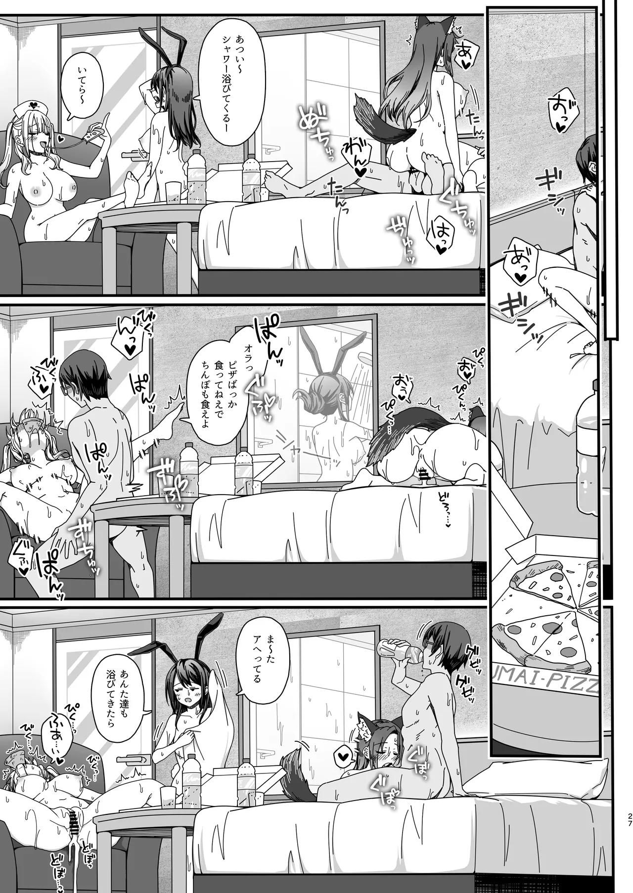 ハロウィンで浮かれたギャル達に催眠制裁を!! - page27