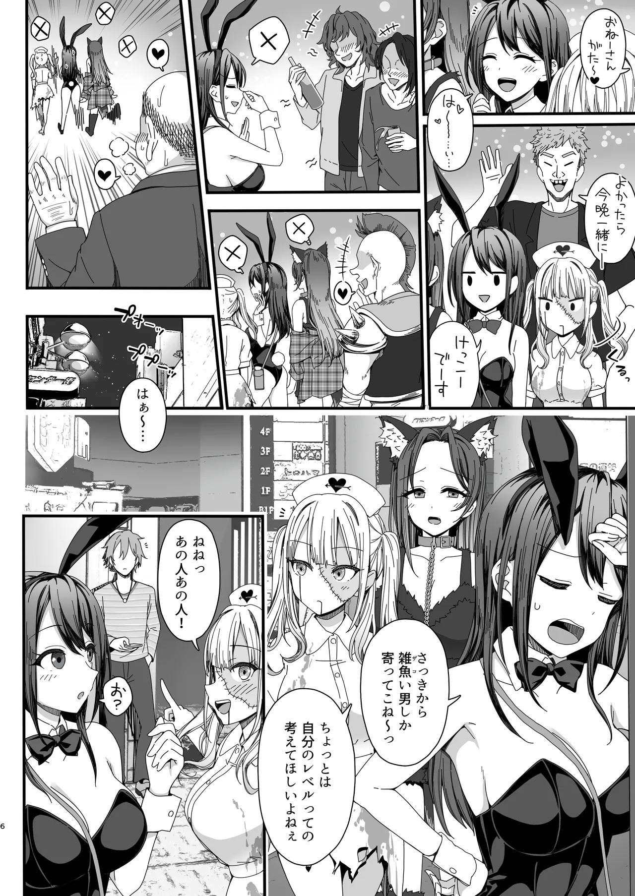 ハロウィンで浮かれたギャル達に催眠制裁を!! - page6