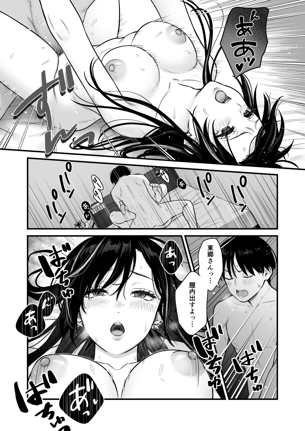 クラスのクールギャルと呼び出し×××2 - page44