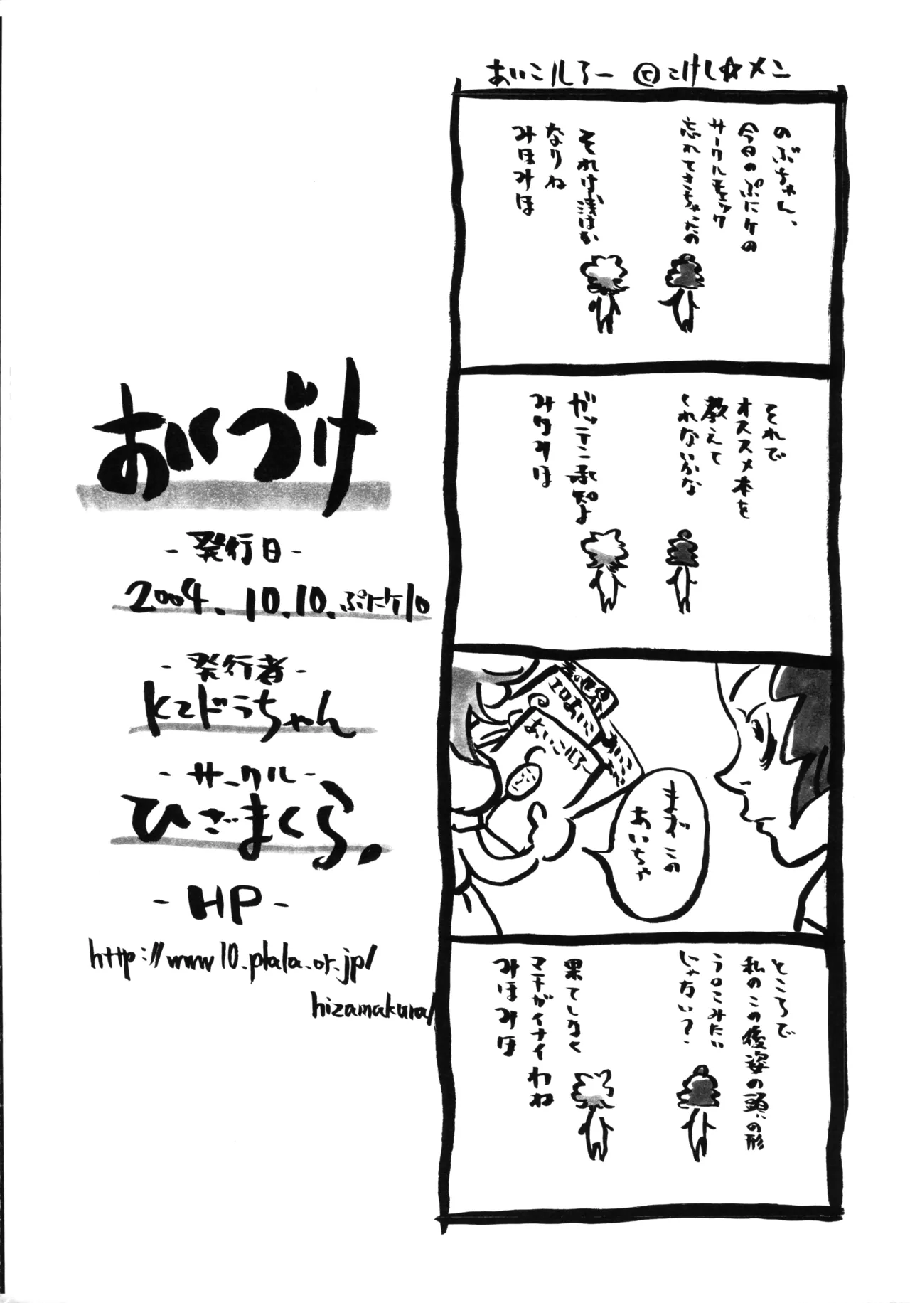 みほみほがのぶこに色々する本。 - page17