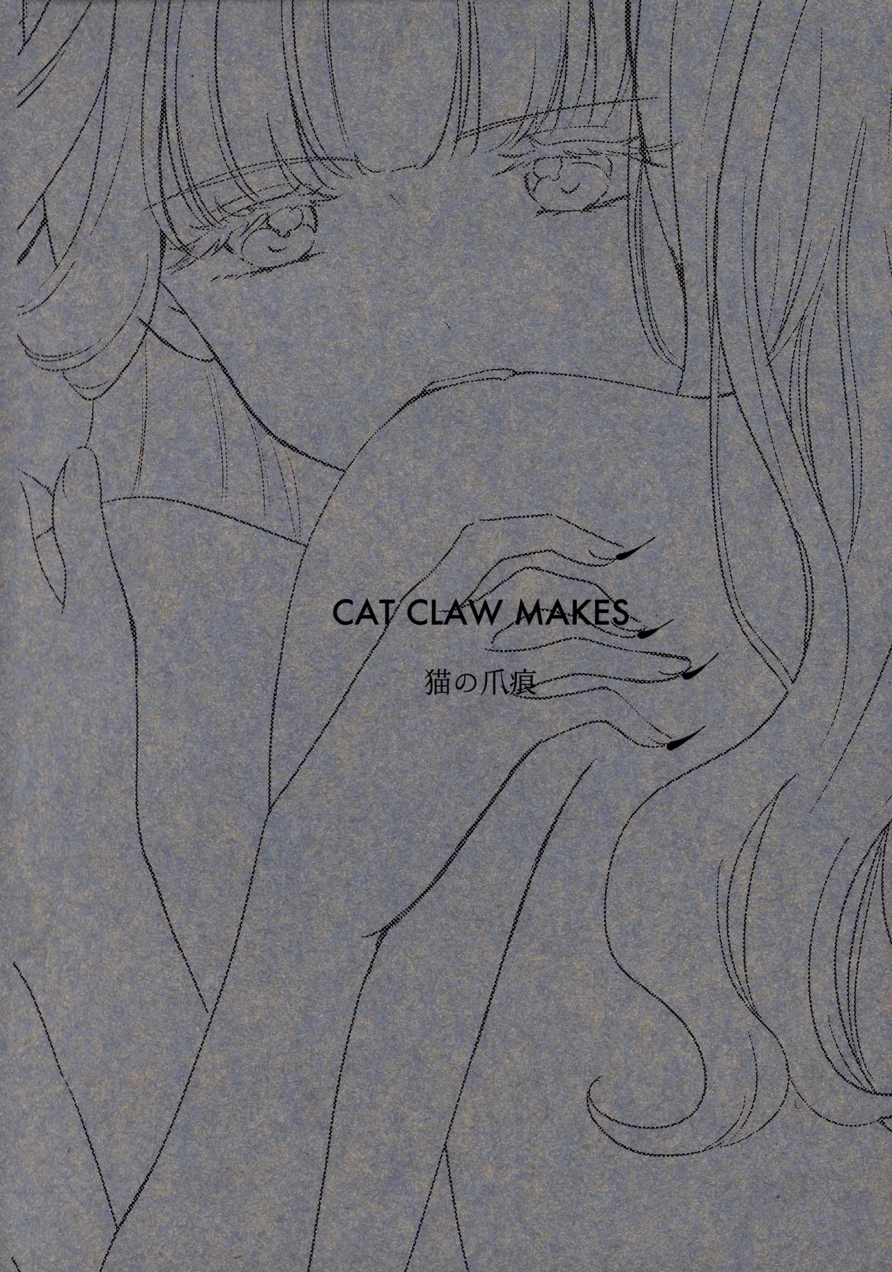 CAT CLAW MAKES ~猫の爪痕~ - page29