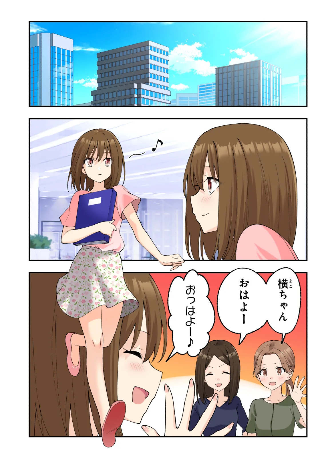 メンズエステでお姉さんと美少女に癒されたい - page127