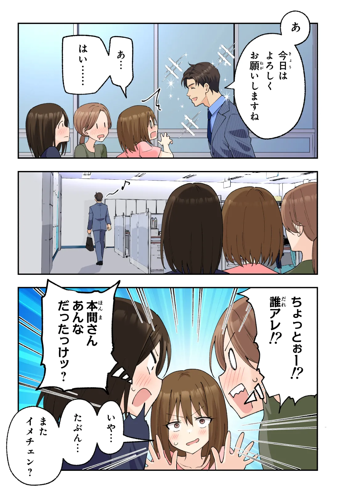 メンズエステでお姉さんと美少女に癒されたい - page130