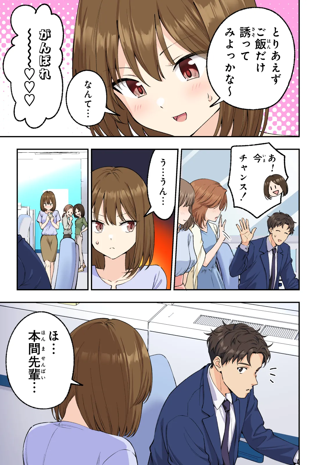 メンズエステでお姉さんと美少女に癒されたい - page8