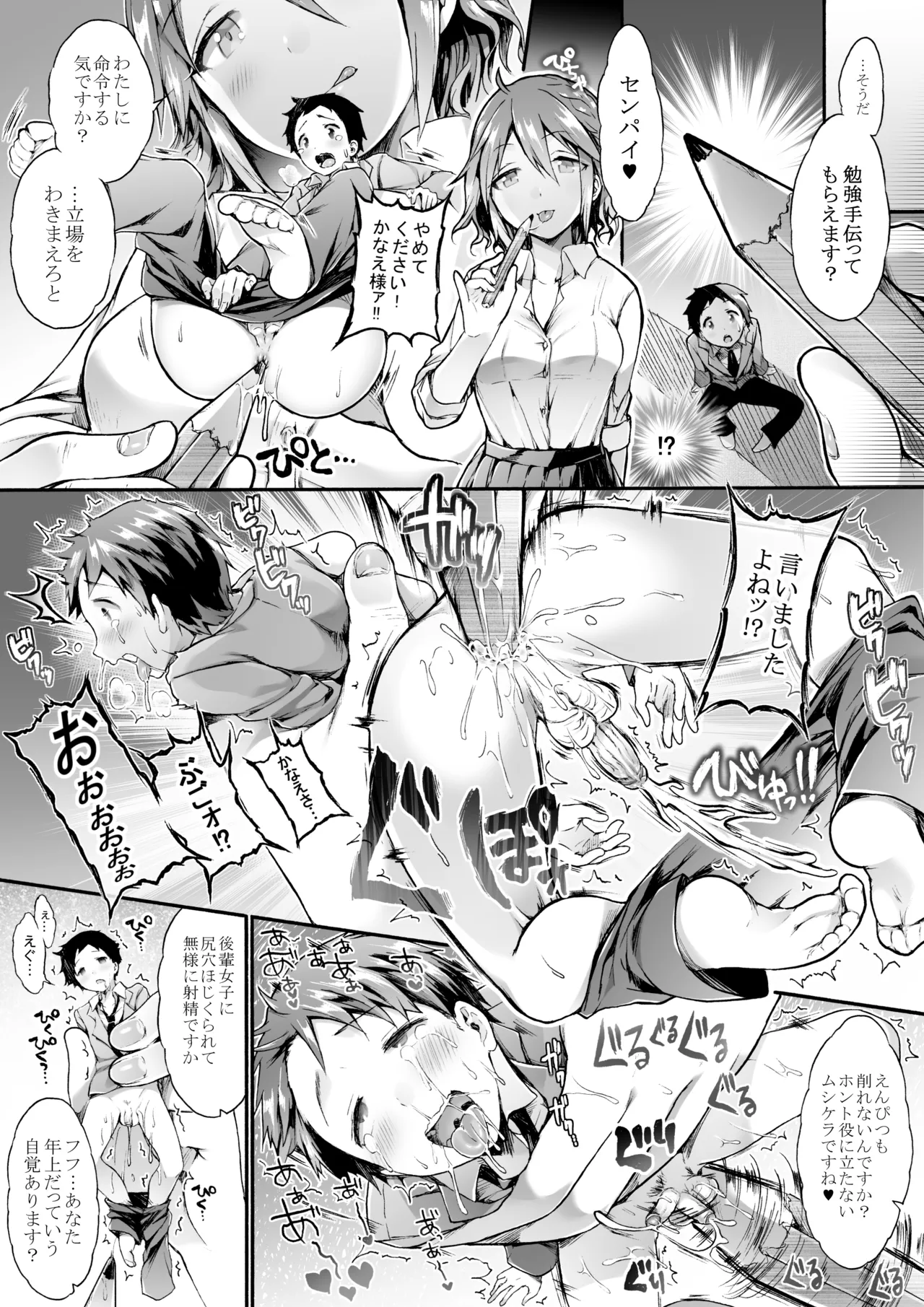 マイクローンマガジン Vol.23 - page14