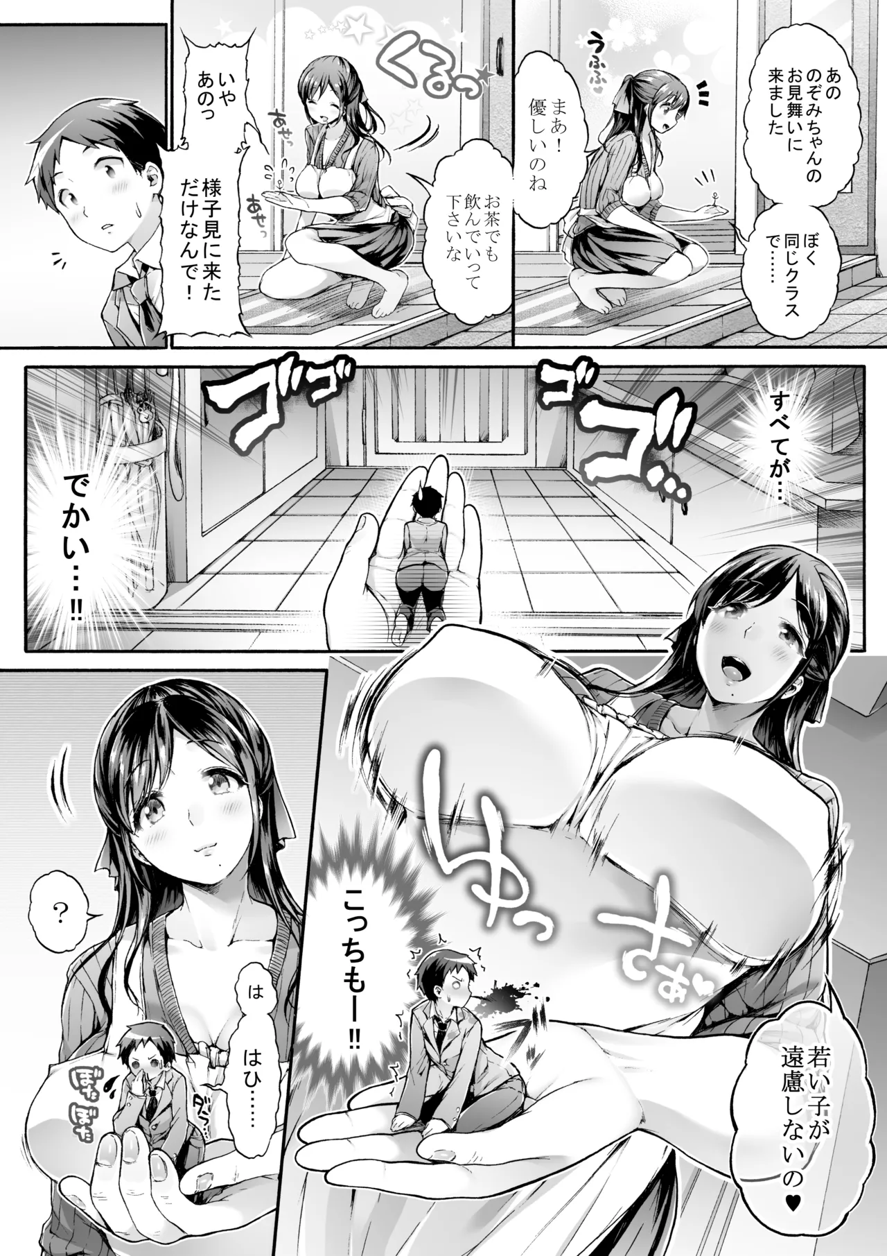 マイクローンマガジン Vol.23 - page4