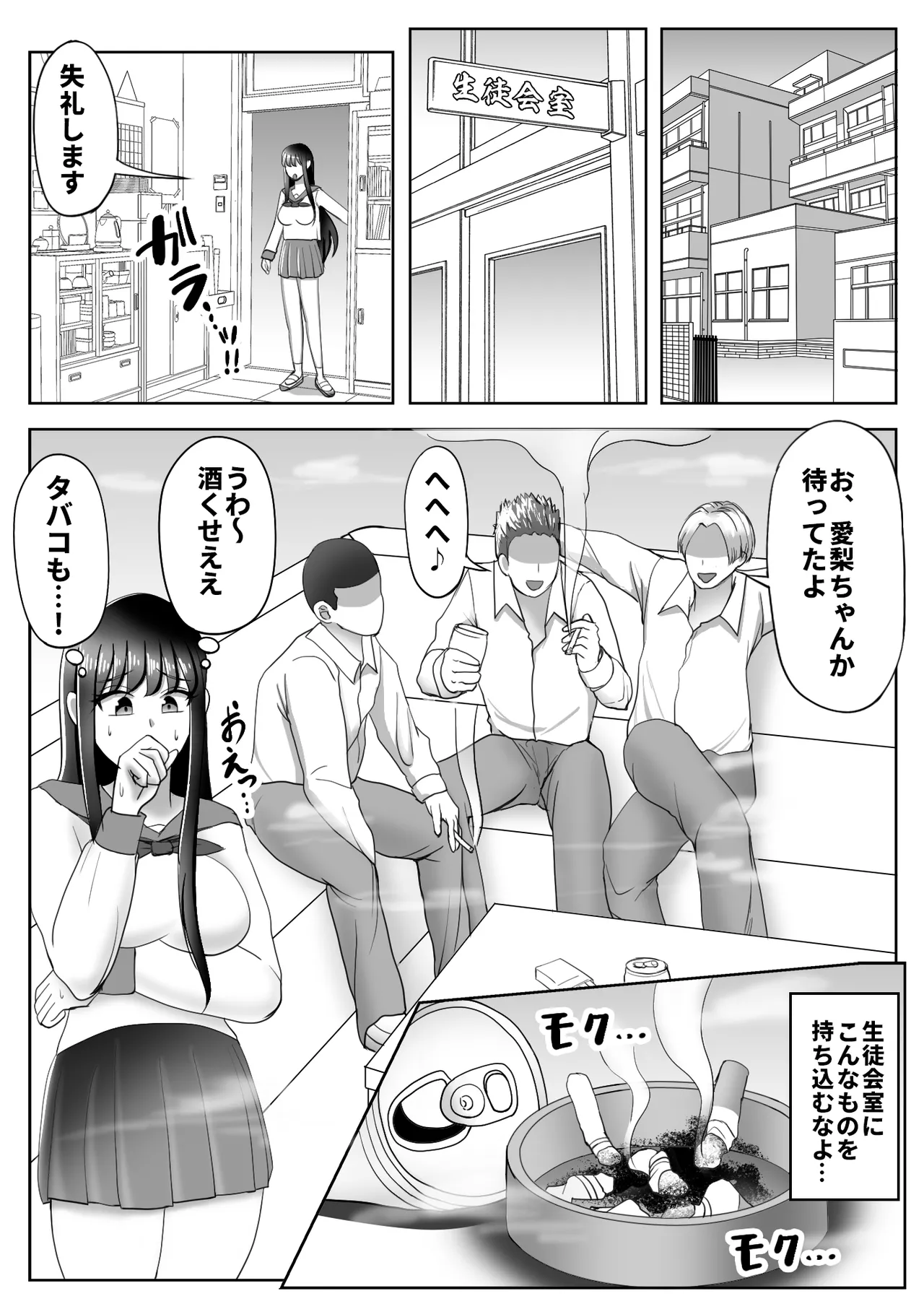 皮化ドリンク 2 - page22