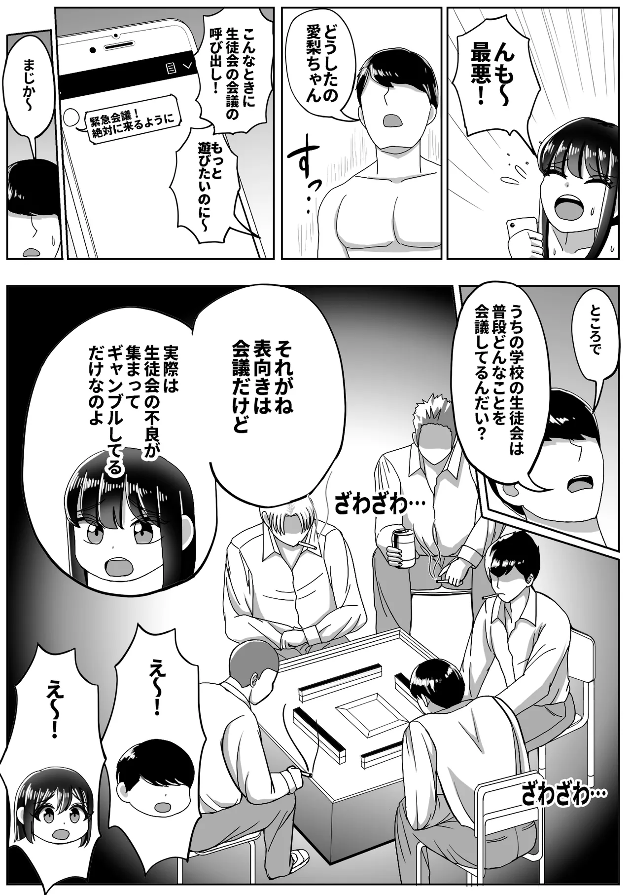 皮化ドリンク 2 - page4