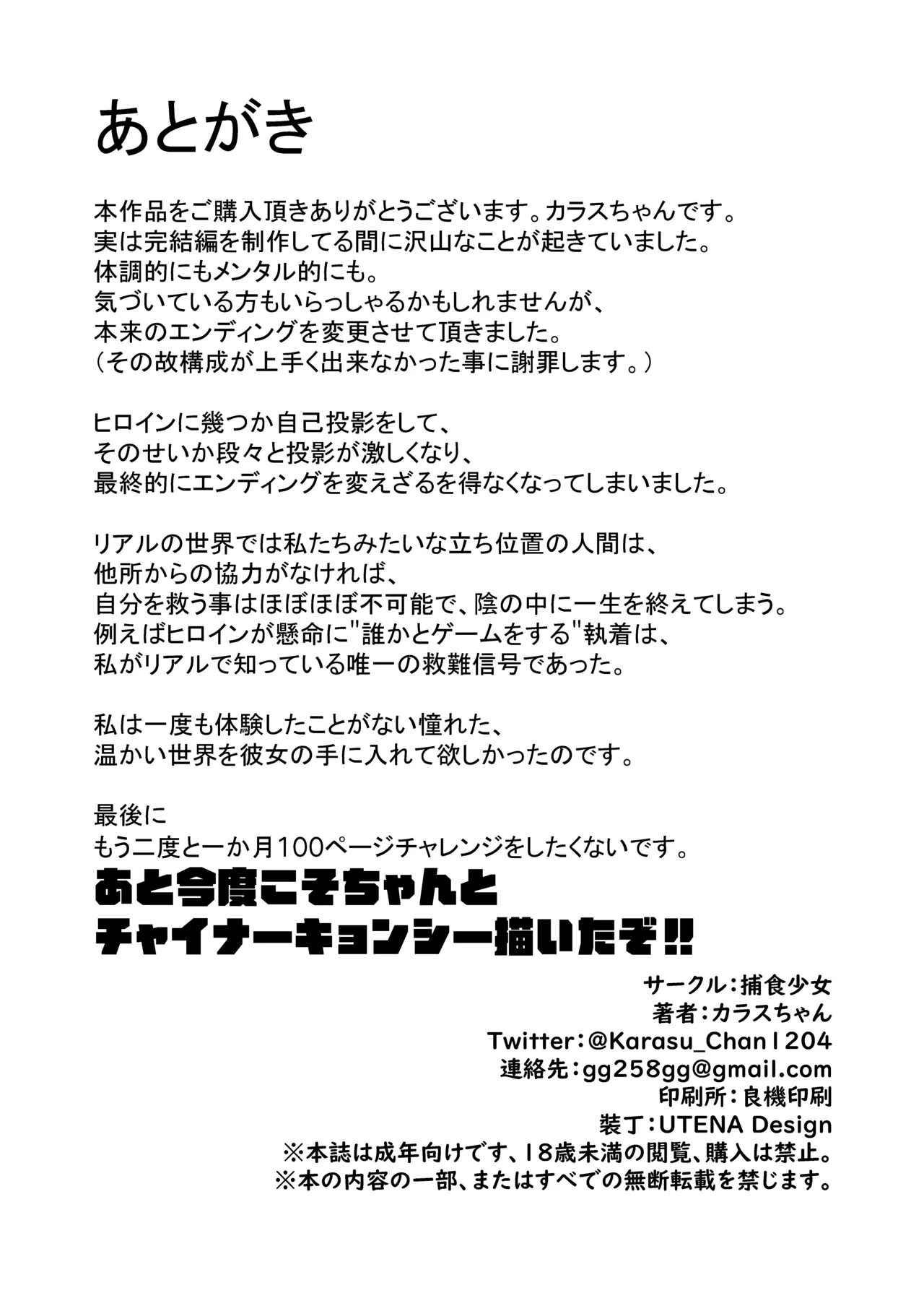 家が湿気過ぎて生えてきた幻覚誘発するキノコを誤食して発情したあとのあれやこれ2 - page103