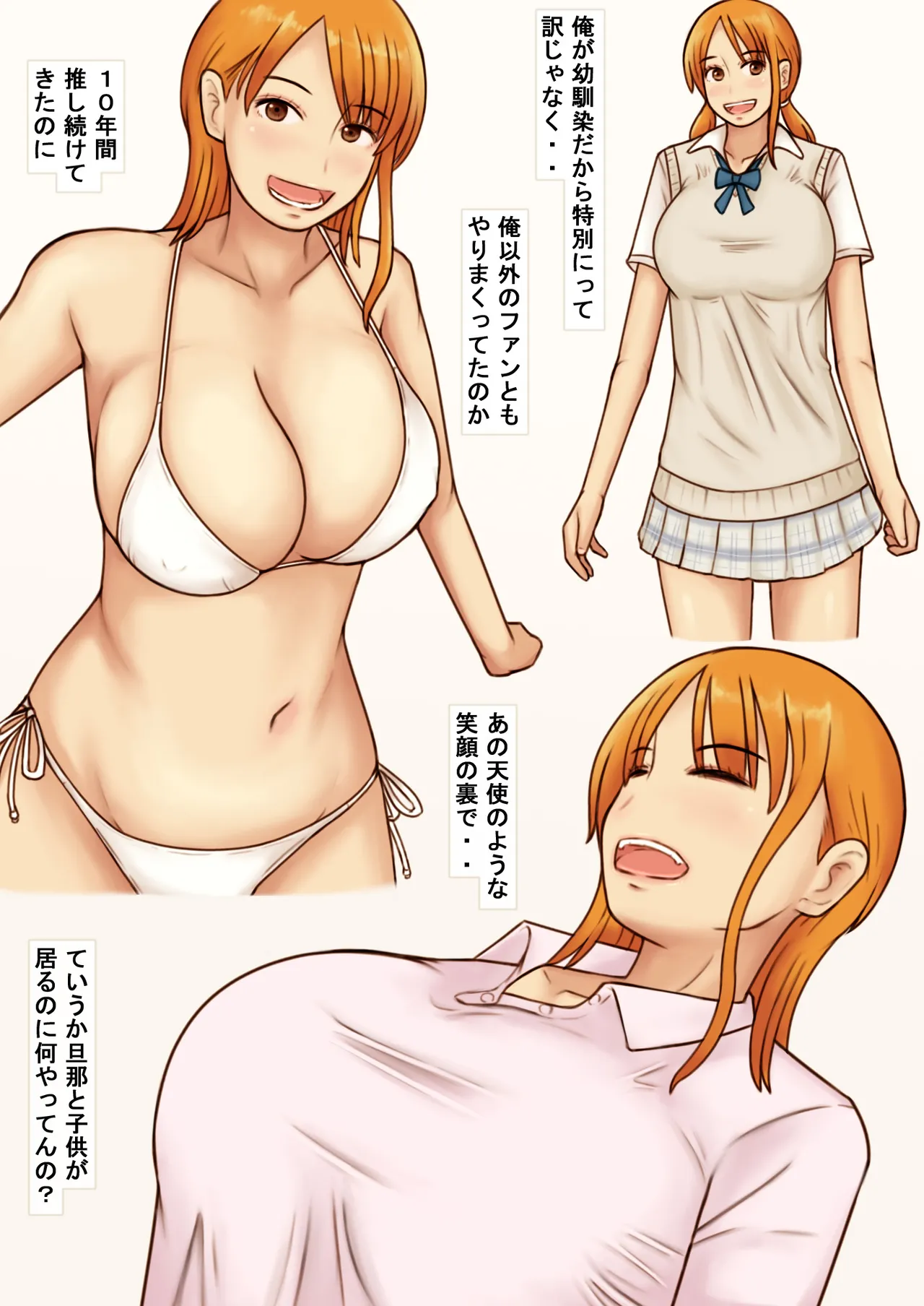 Kcup人妻インフルエンサーは揉まれたい - page33