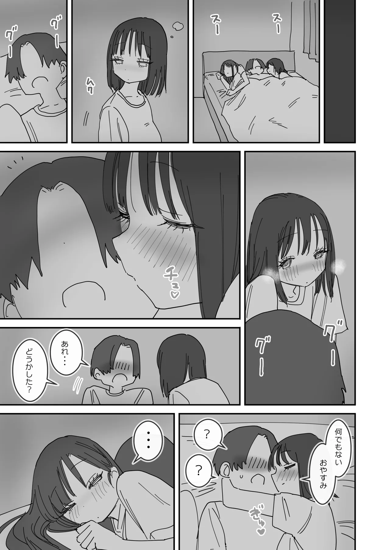 女友達と過ごすまったりイチャラブHな休日 - page36