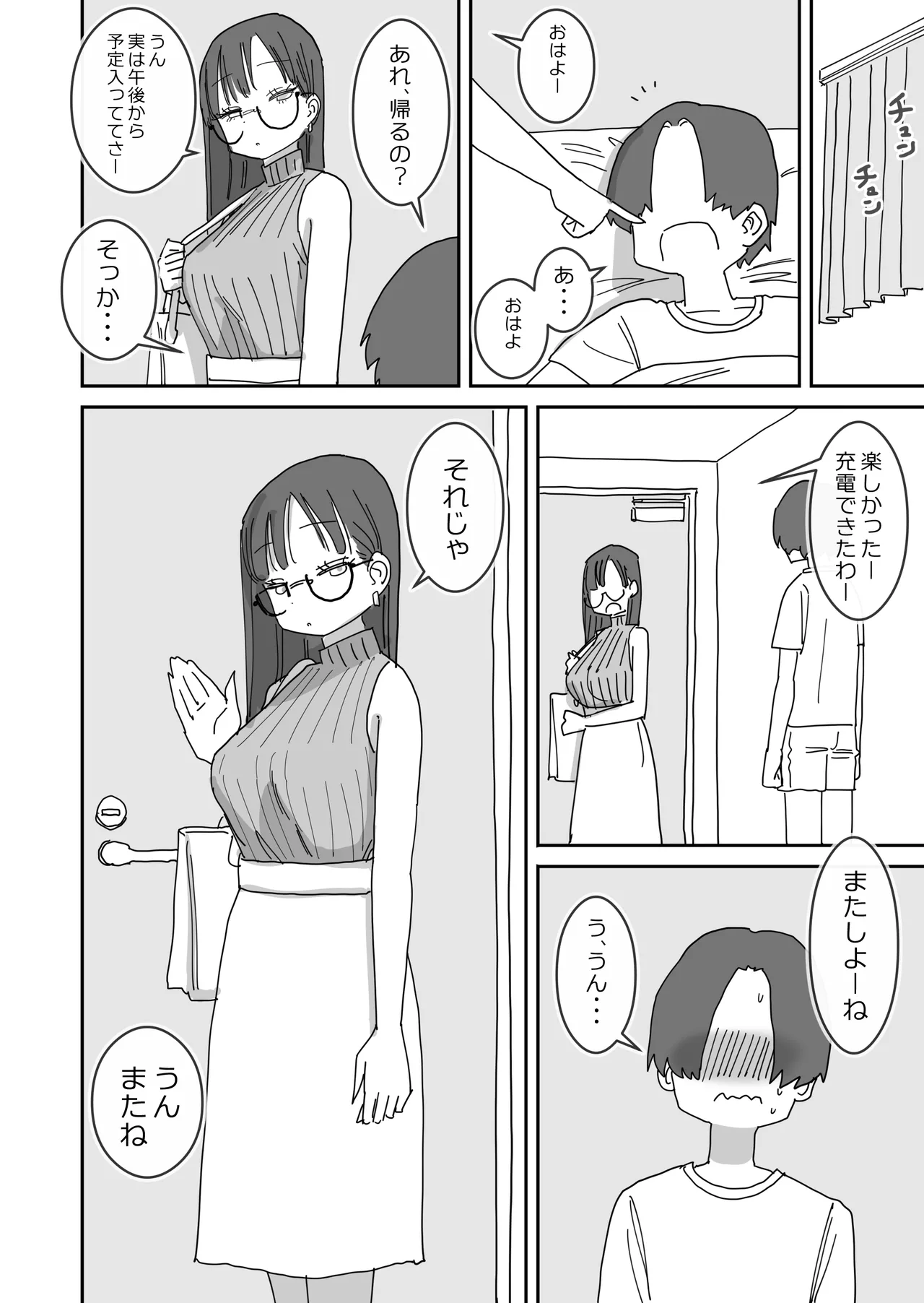 女友達と過ごすまったりイチャラブHな休日 - page37