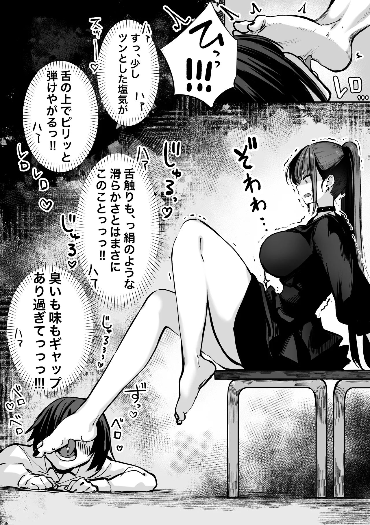 立ちんぼしていた地雷系ちゃんが罠にかかっちゃうお話 - page68