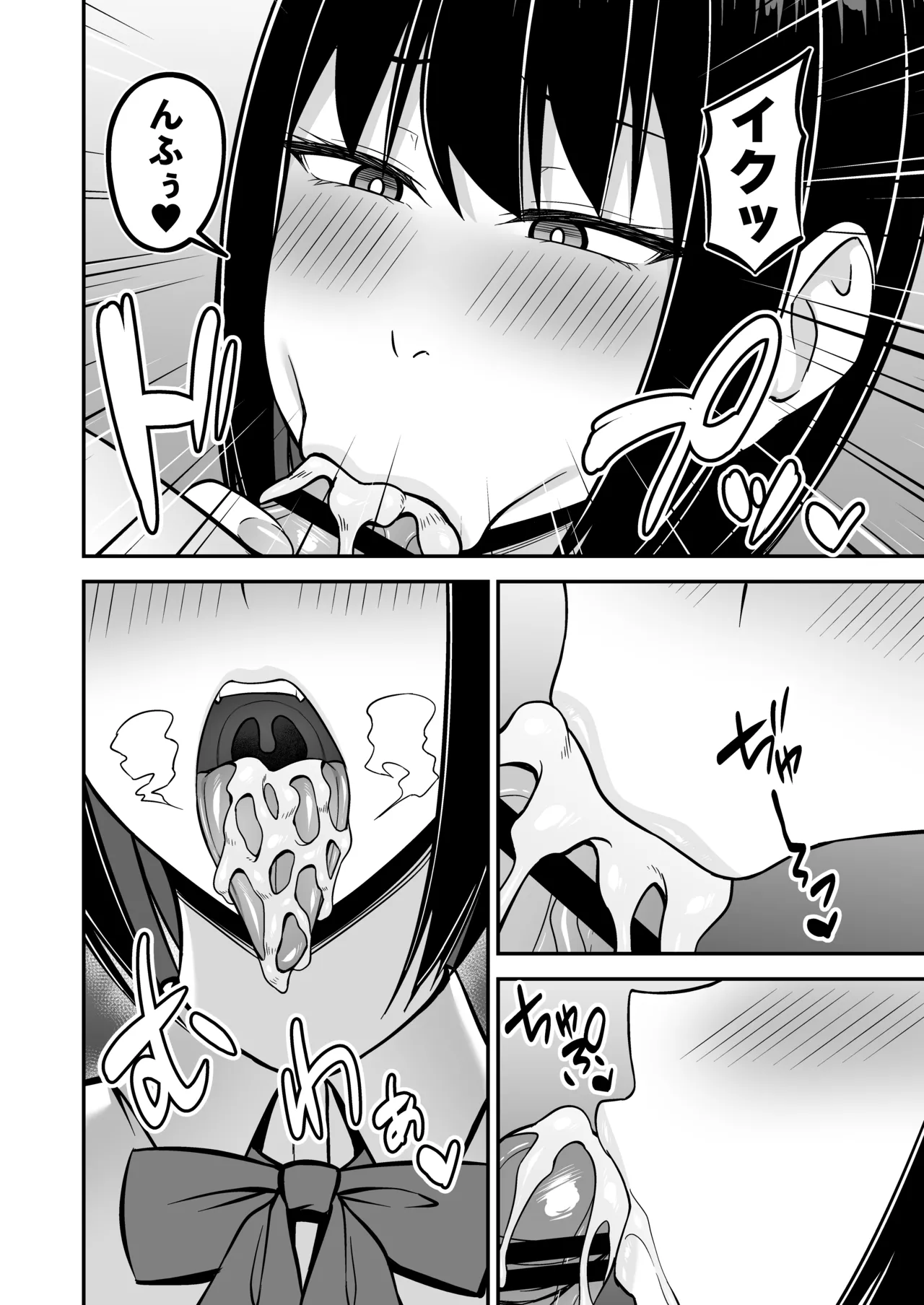 デカ乳風紀委員の風紀を乱したい - page8