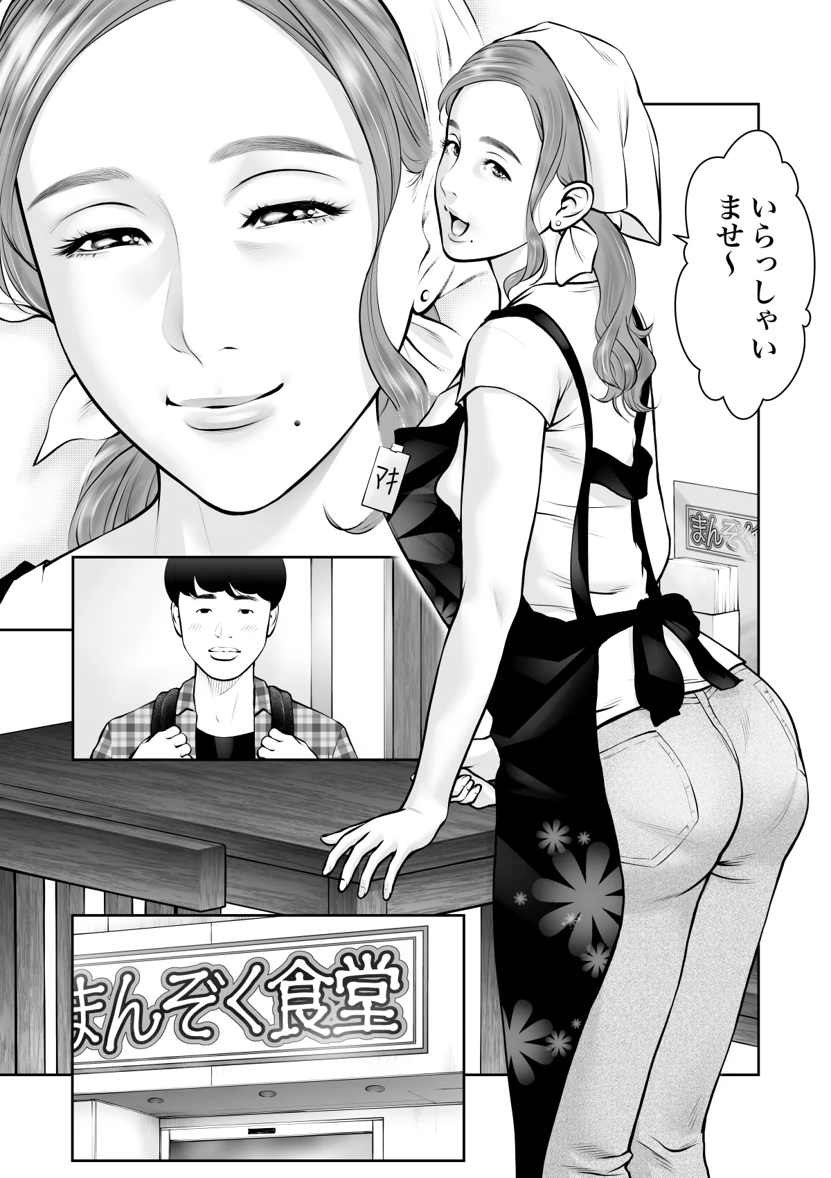 眺めるだけだった憧れの女性が僕のセックスで乱れるなんて - page2