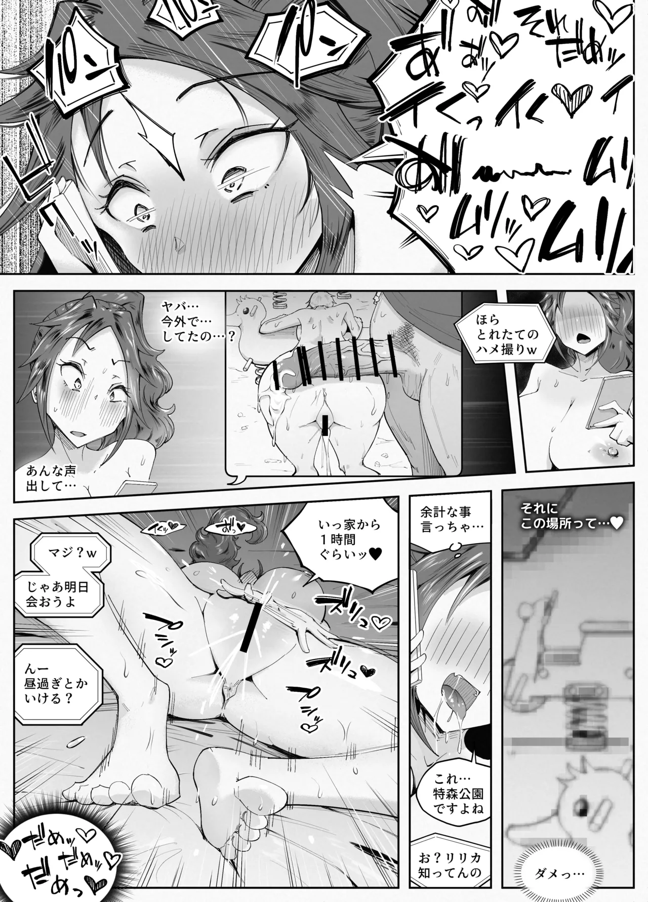 人妻が露出調教にハマるまで - page28