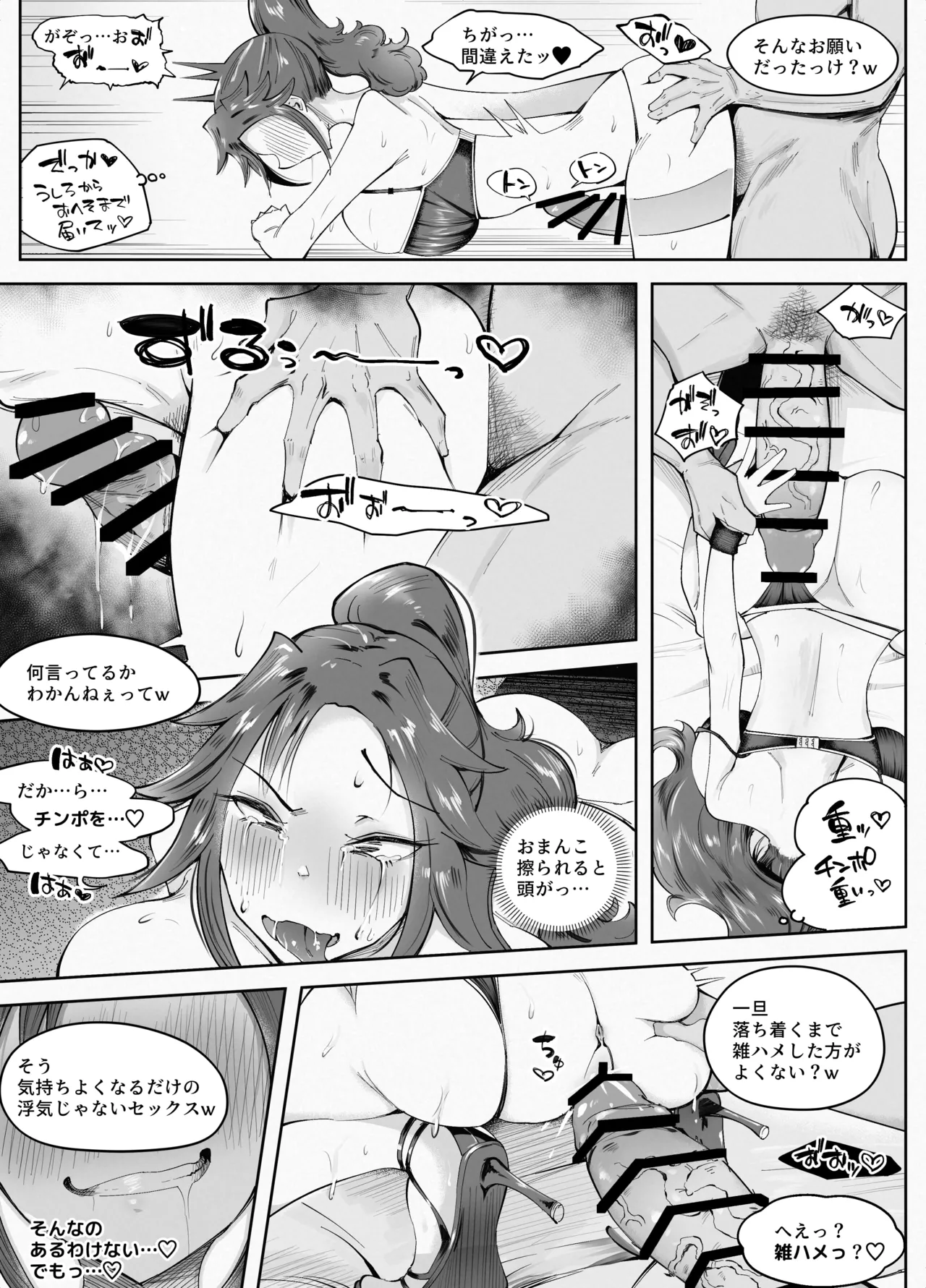 人妻が露出調教にハマるまで - page42