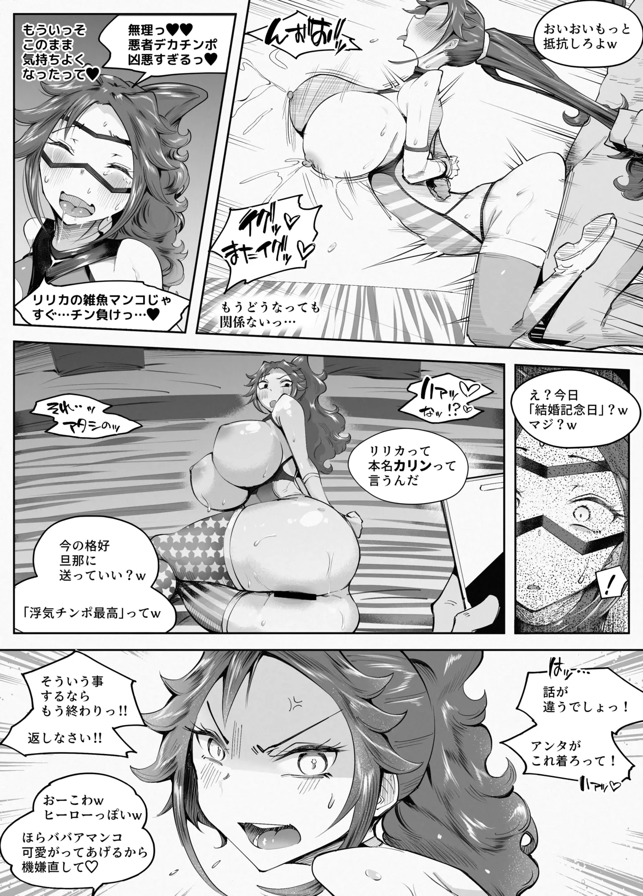 人妻が露出調教にハマるまで - page58