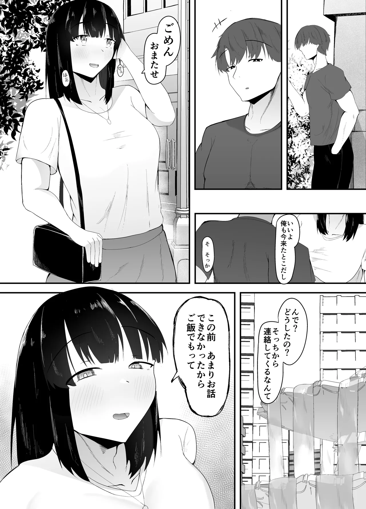 性の目覚め 〜同窓会で再会した男に寝取られる〜 - page25