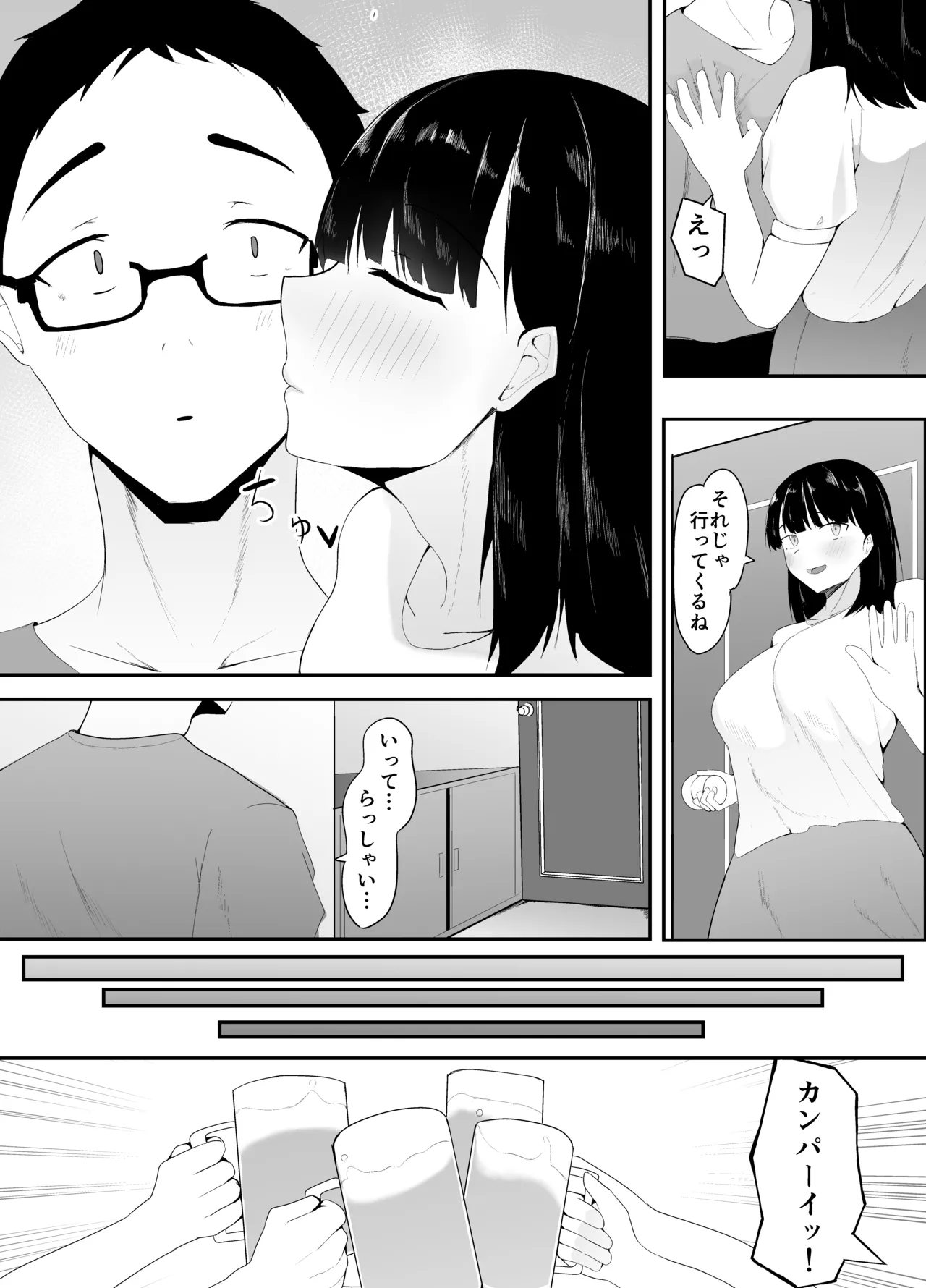 性の目覚め 〜同窓会で再会した男に寝取られる〜 - page3