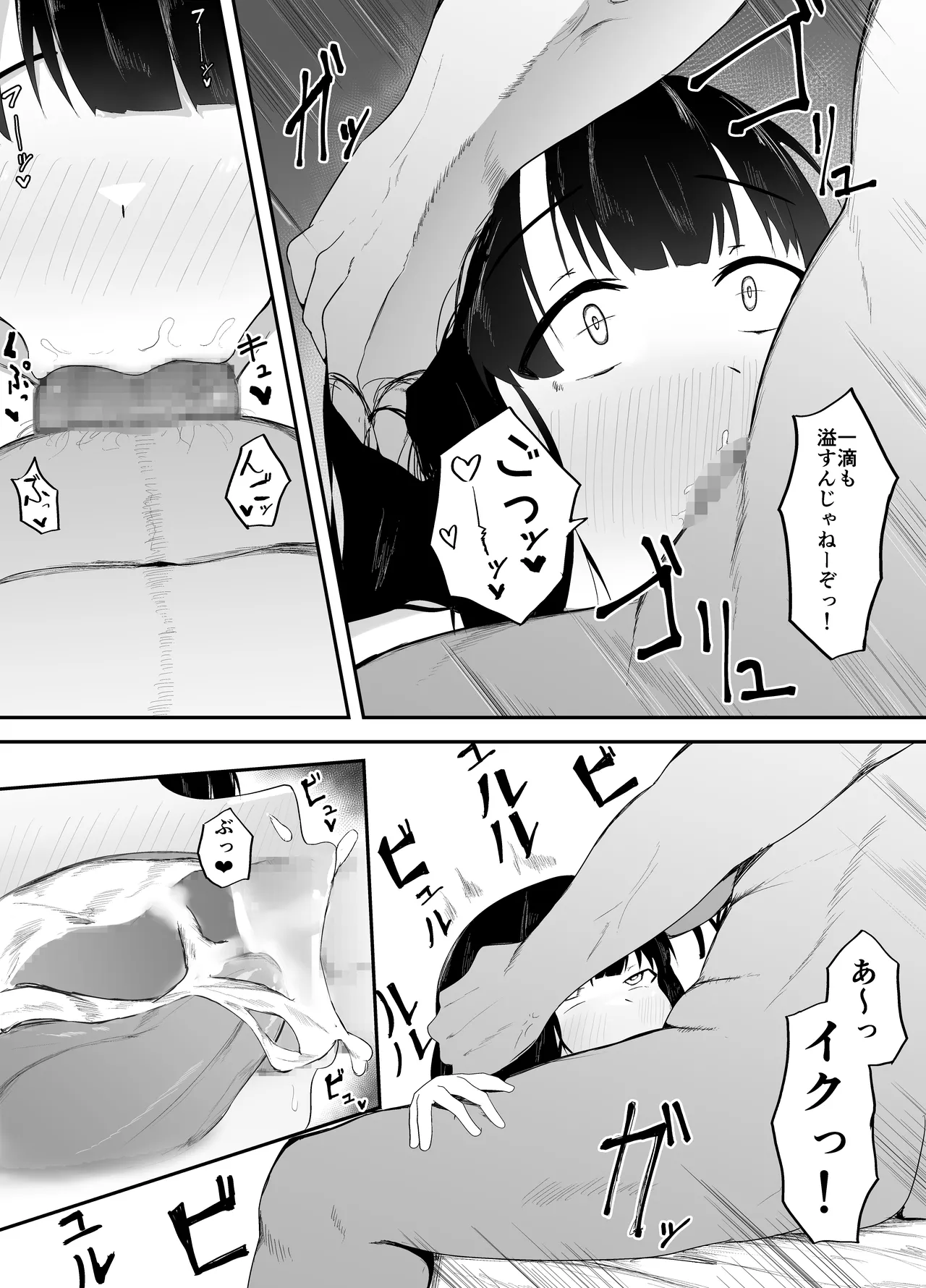 性の目覚め 〜同窓会で再会した男に寝取られる〜 - page31