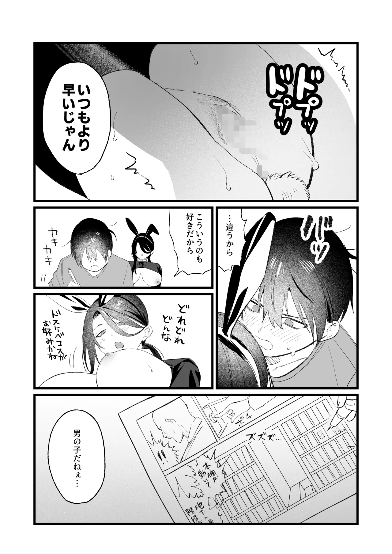 お礼と漫画2P - page2