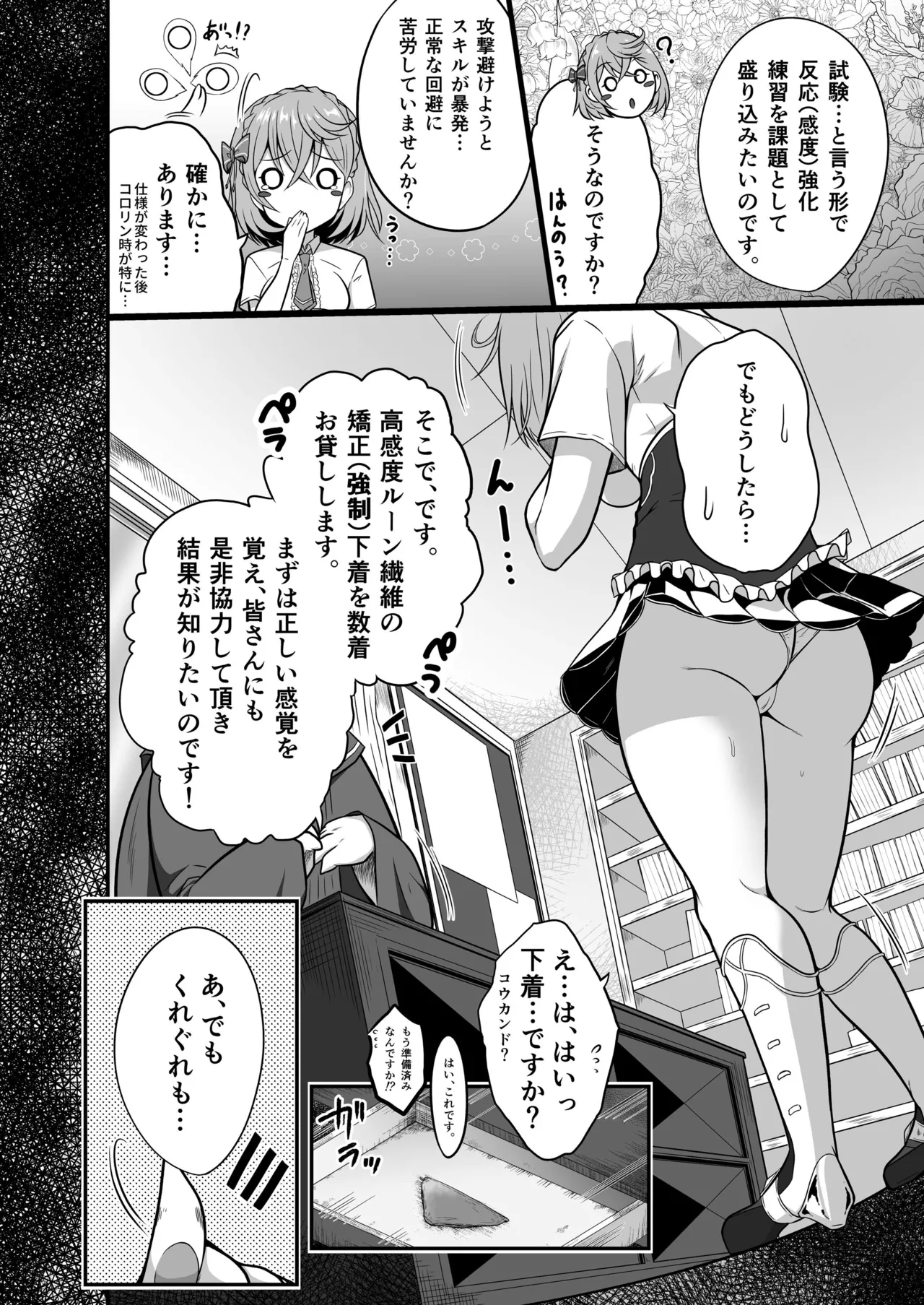 IRONEKO La倶Love活動 ~私達と御一緒しませんか?~ - page8