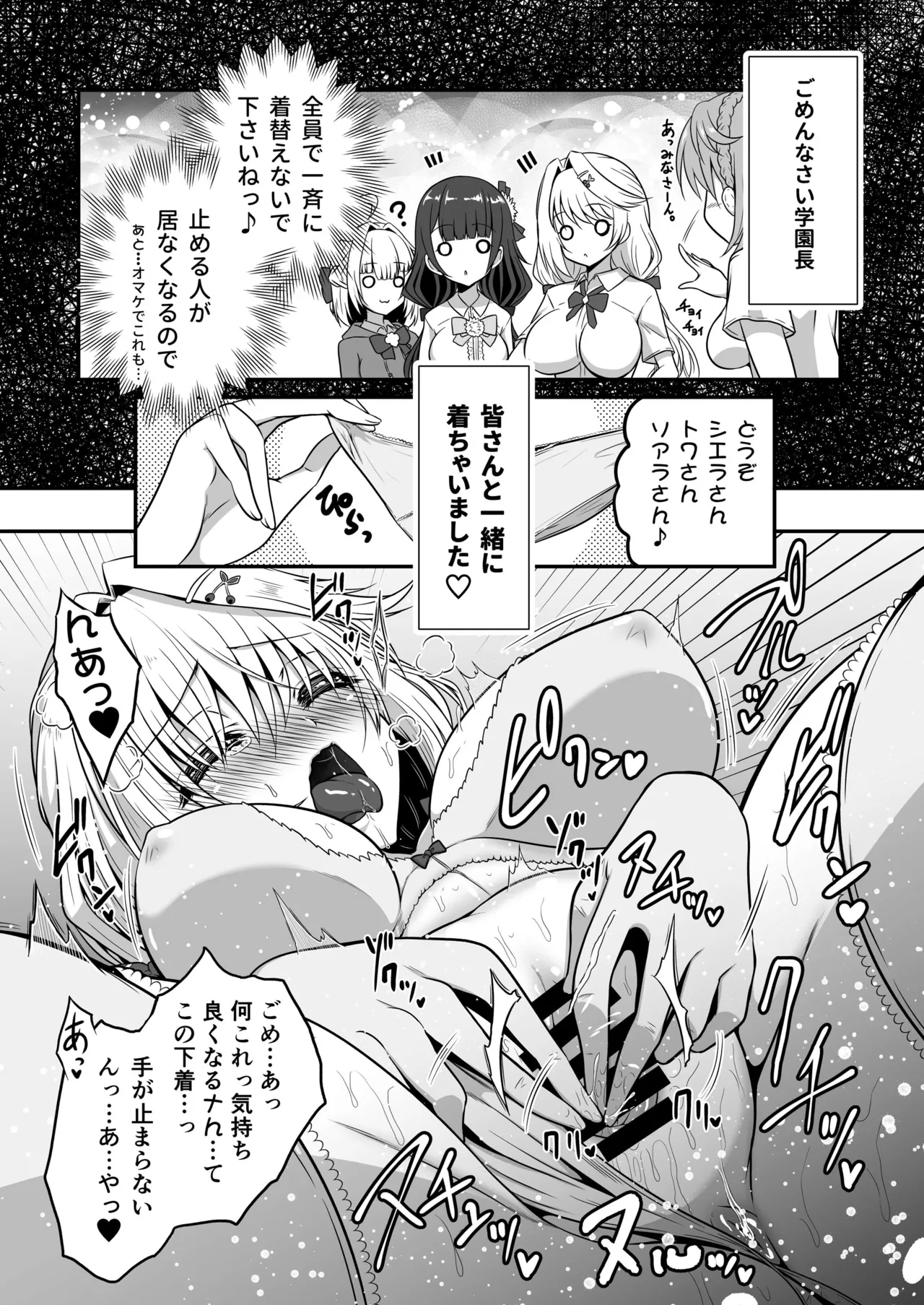 IRONEKO La倶Love活動 ~私達と御一緒しませんか?~ - page9