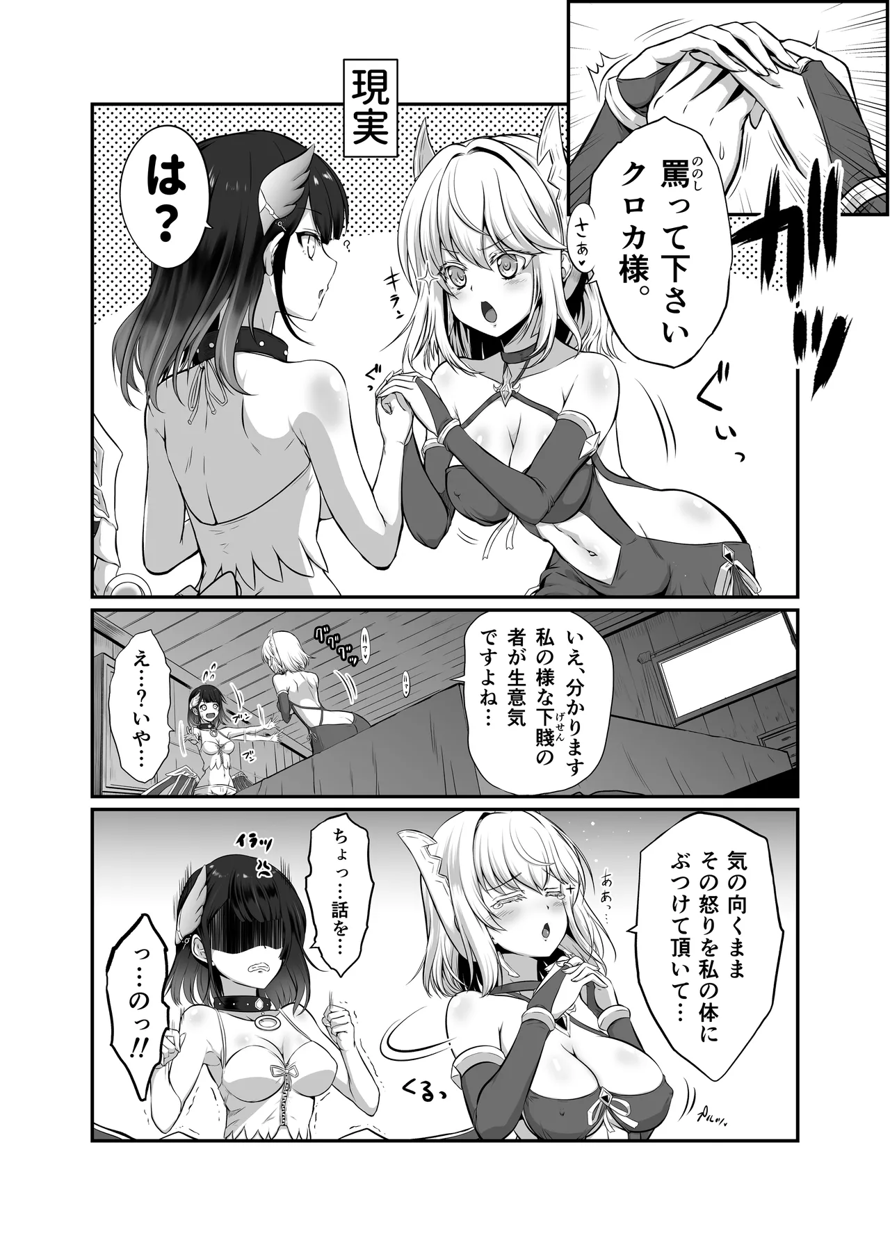 色猫 イズ姉さん! そろそろ戻って来て下さいっ!! - page7