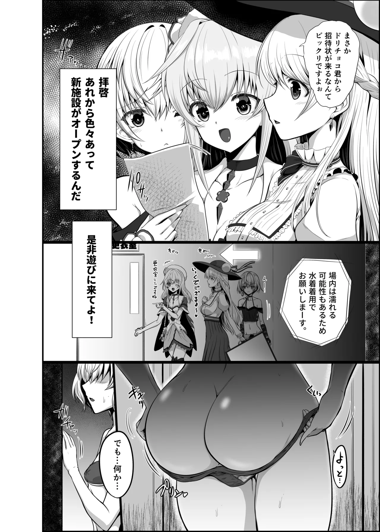 色猫 チョコっと愛乱℃ - page6