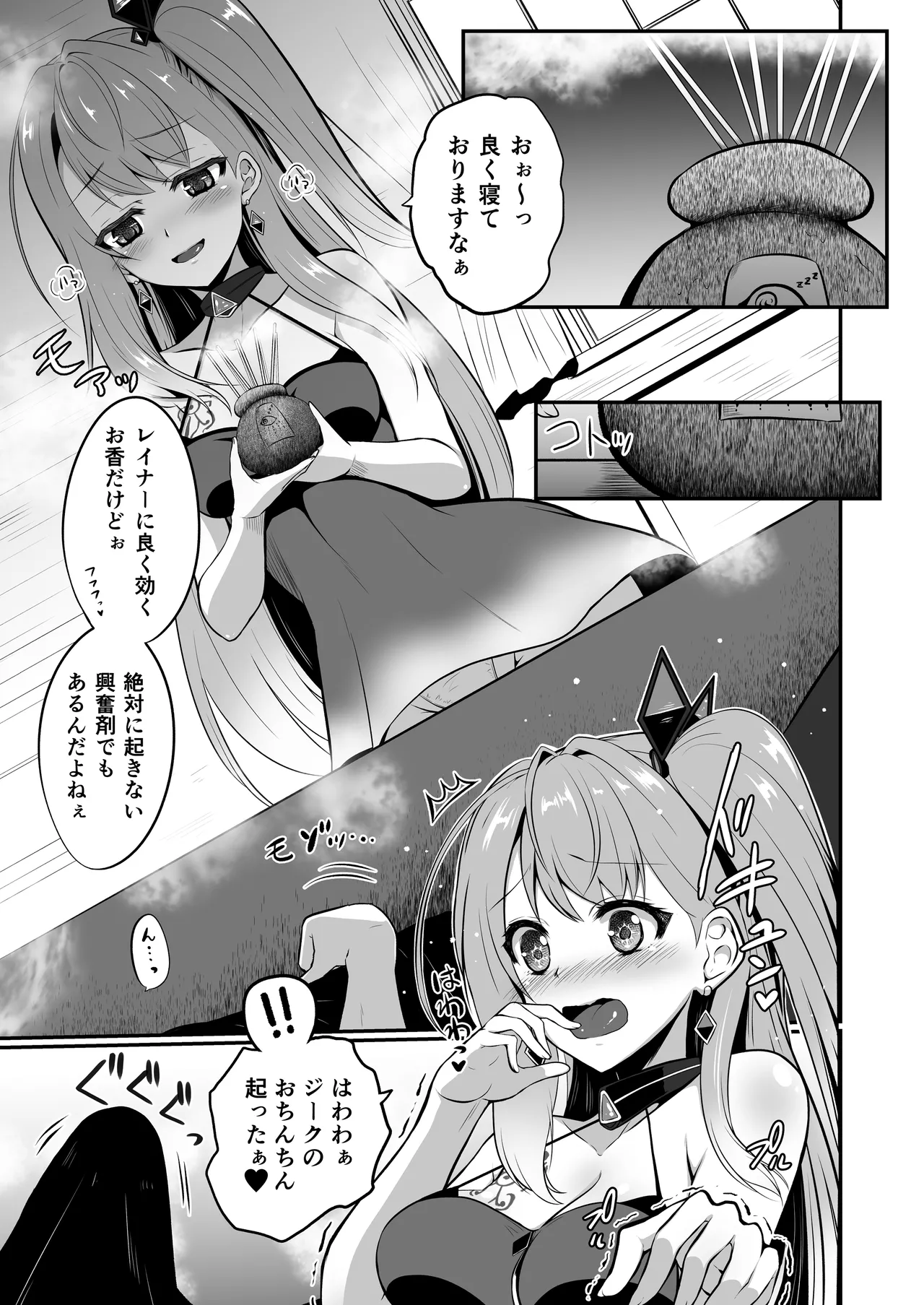 色猫・お姉ちゃんのお楽しみっ!! - page7